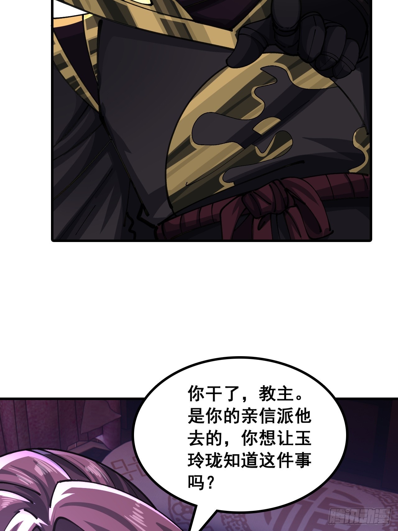 🍱速通修仙 你干了 第37页