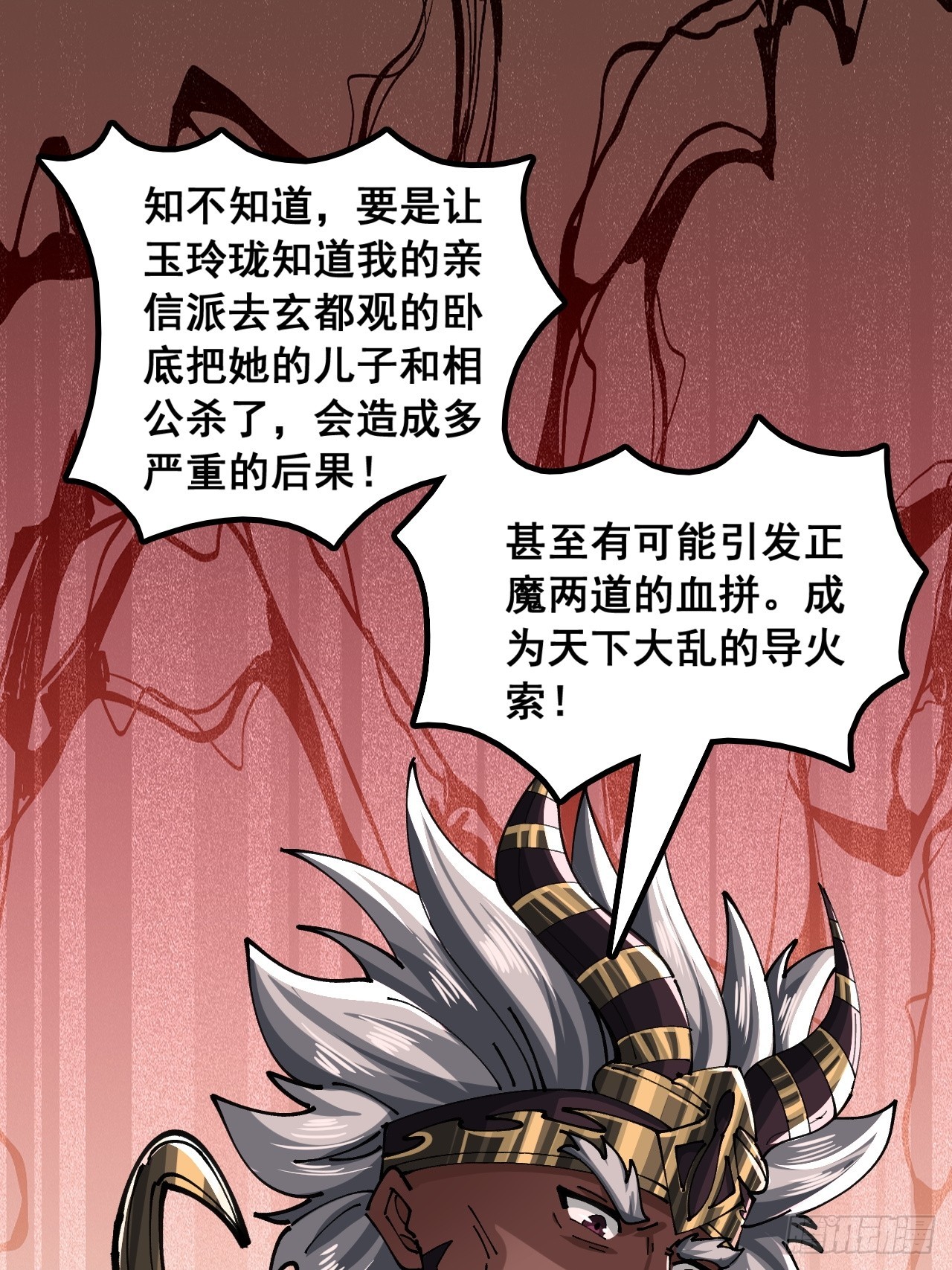 🍱速通修仙 你干了 第39页