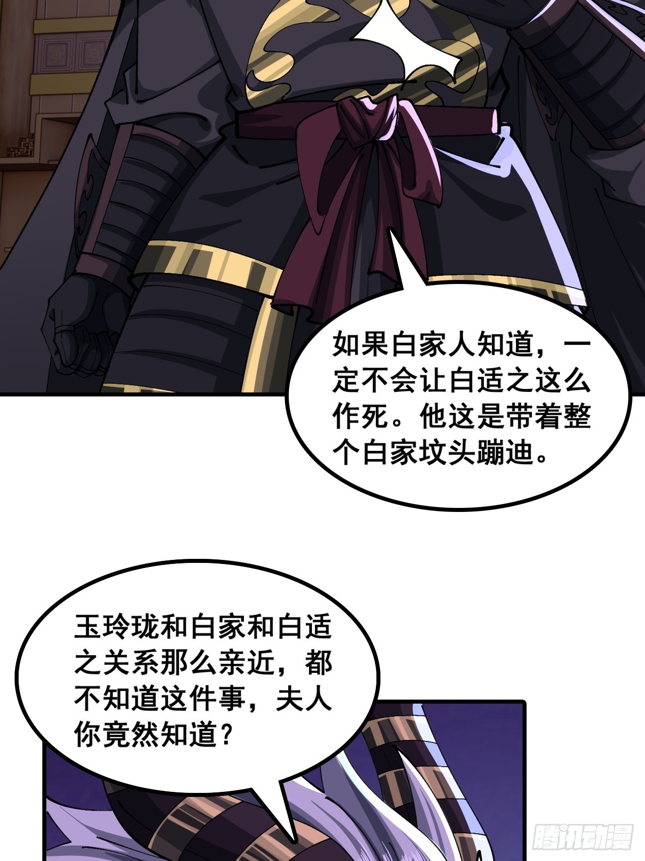 🍱速通修仙 你干了 第4页