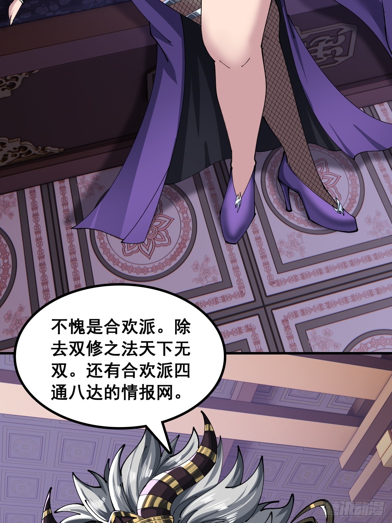🍱速通修仙 你干了 第7页