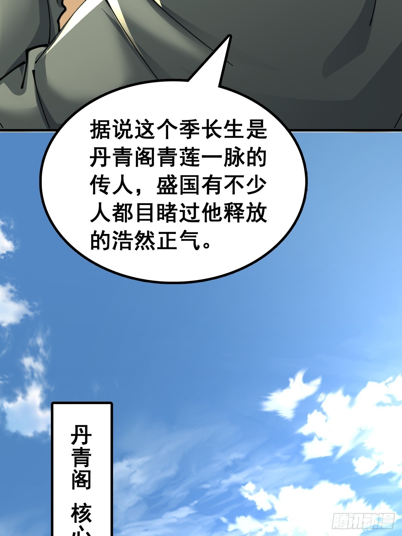 🍱速通修仙 我们很欣慰 第11页