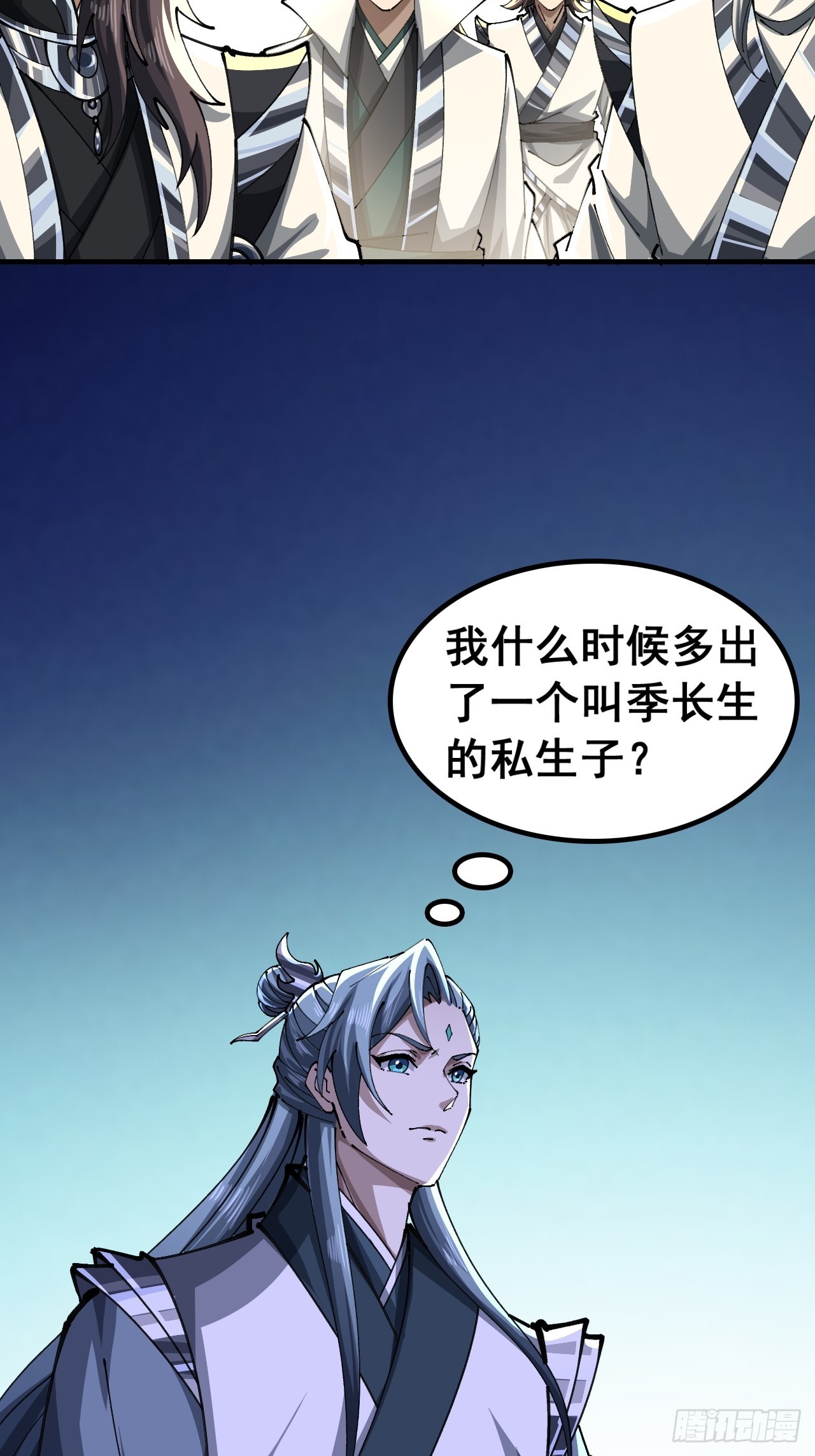 🍱速通修仙 我们很欣慰 第27页
