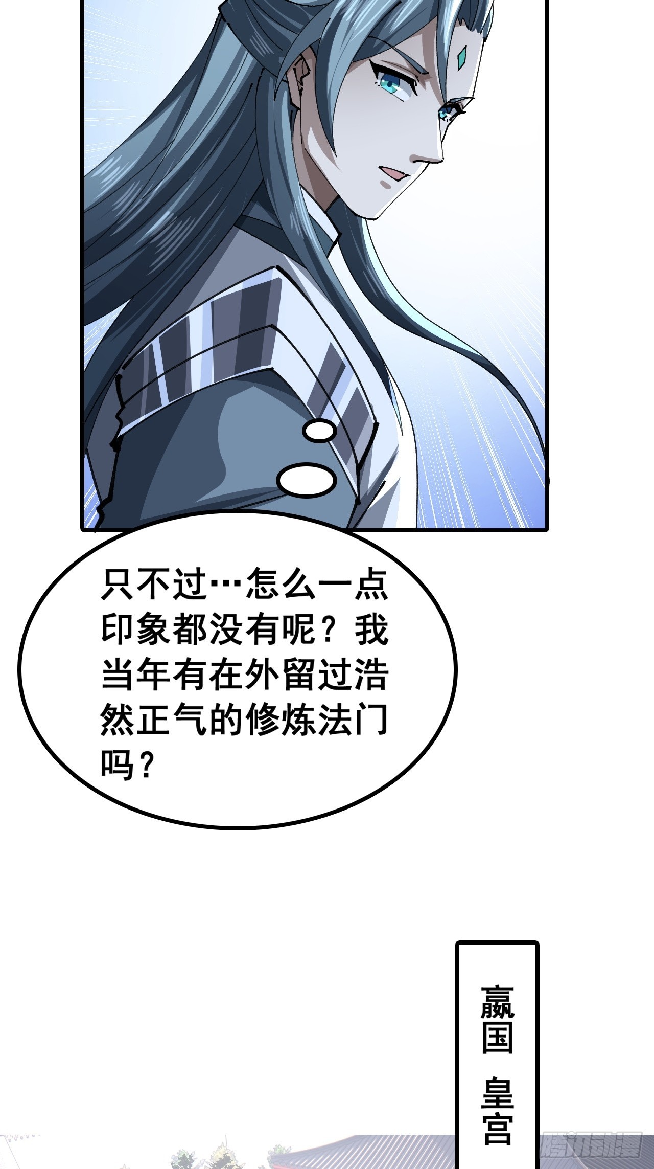 🍱速通修仙 我们很欣慰 第29页