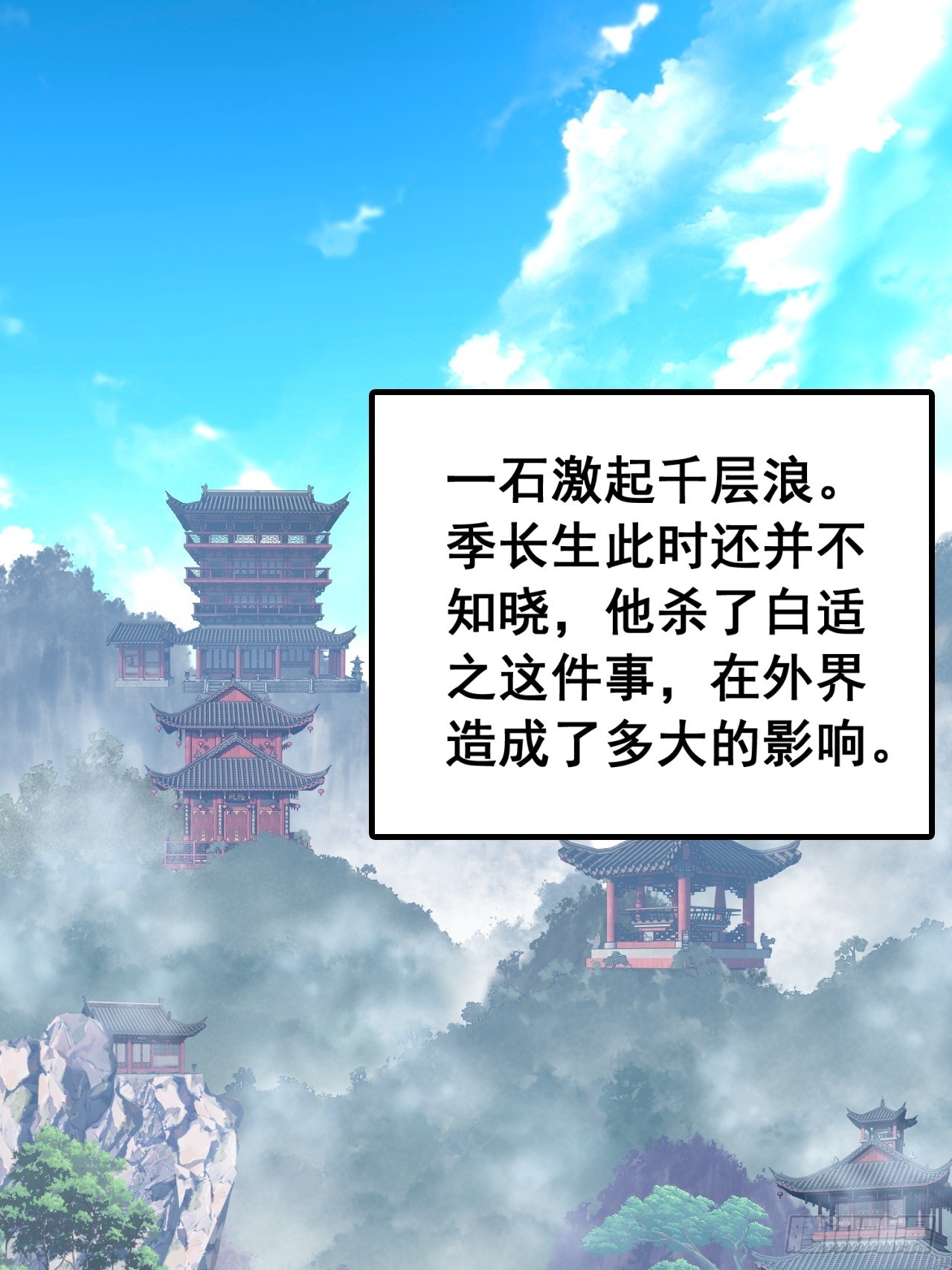 🍱速通修仙 我们很欣慰 第3页