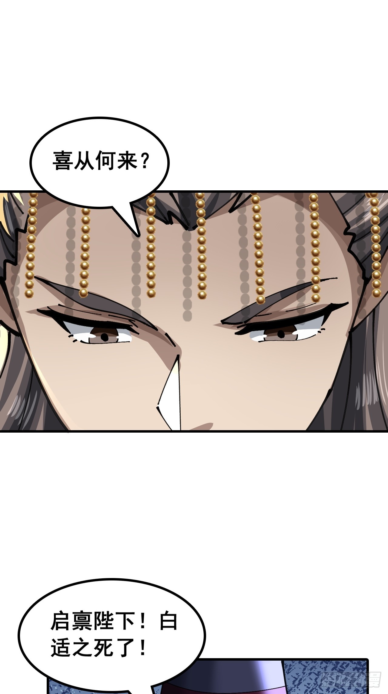 🍱速通修仙 我们很欣慰 第31页