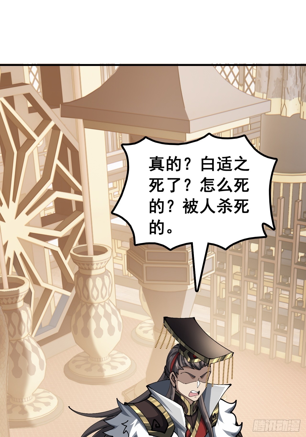 🍱速通修仙 我们很欣慰 第33页