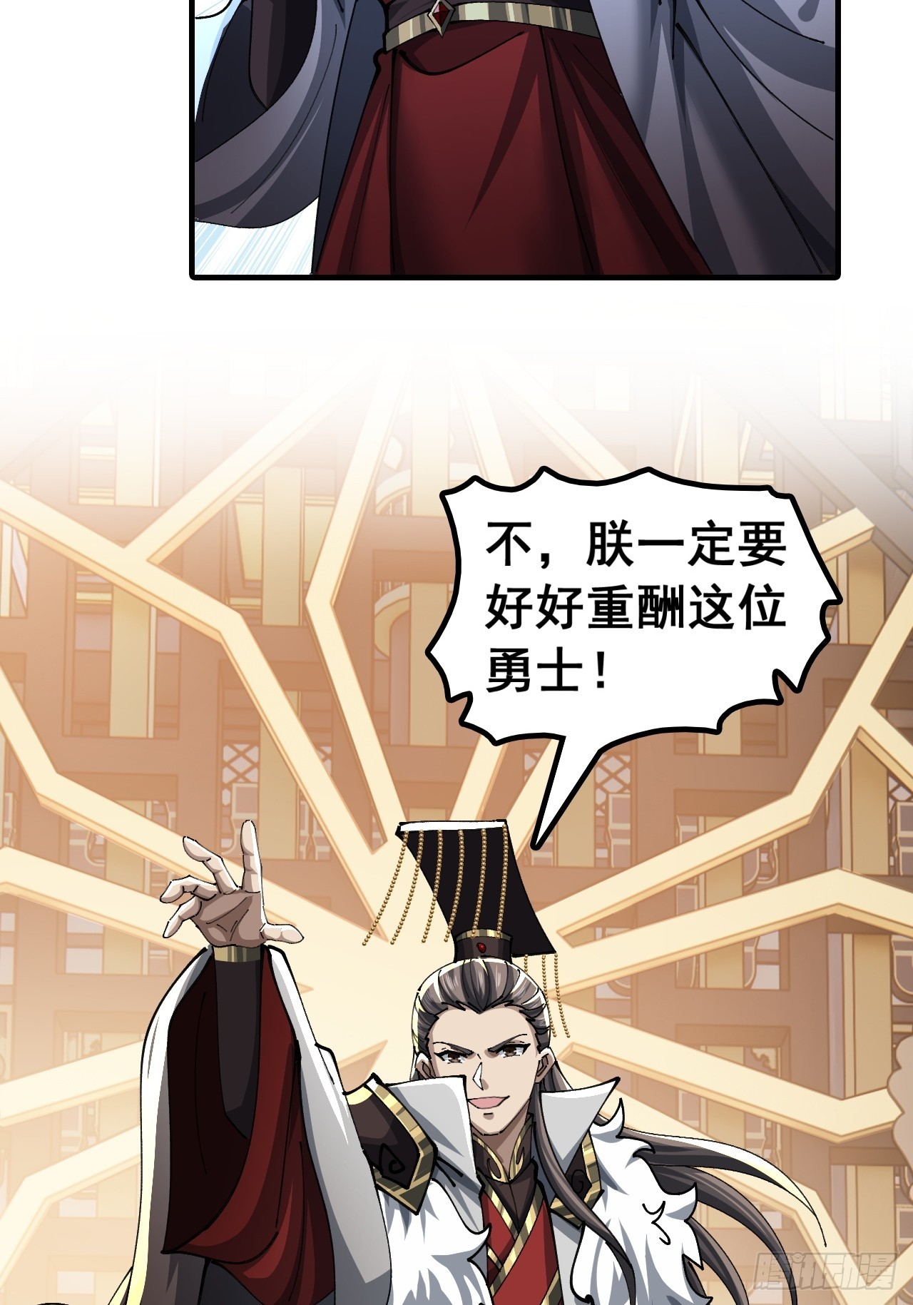 🍱速通修仙 我们很欣慰 第36页