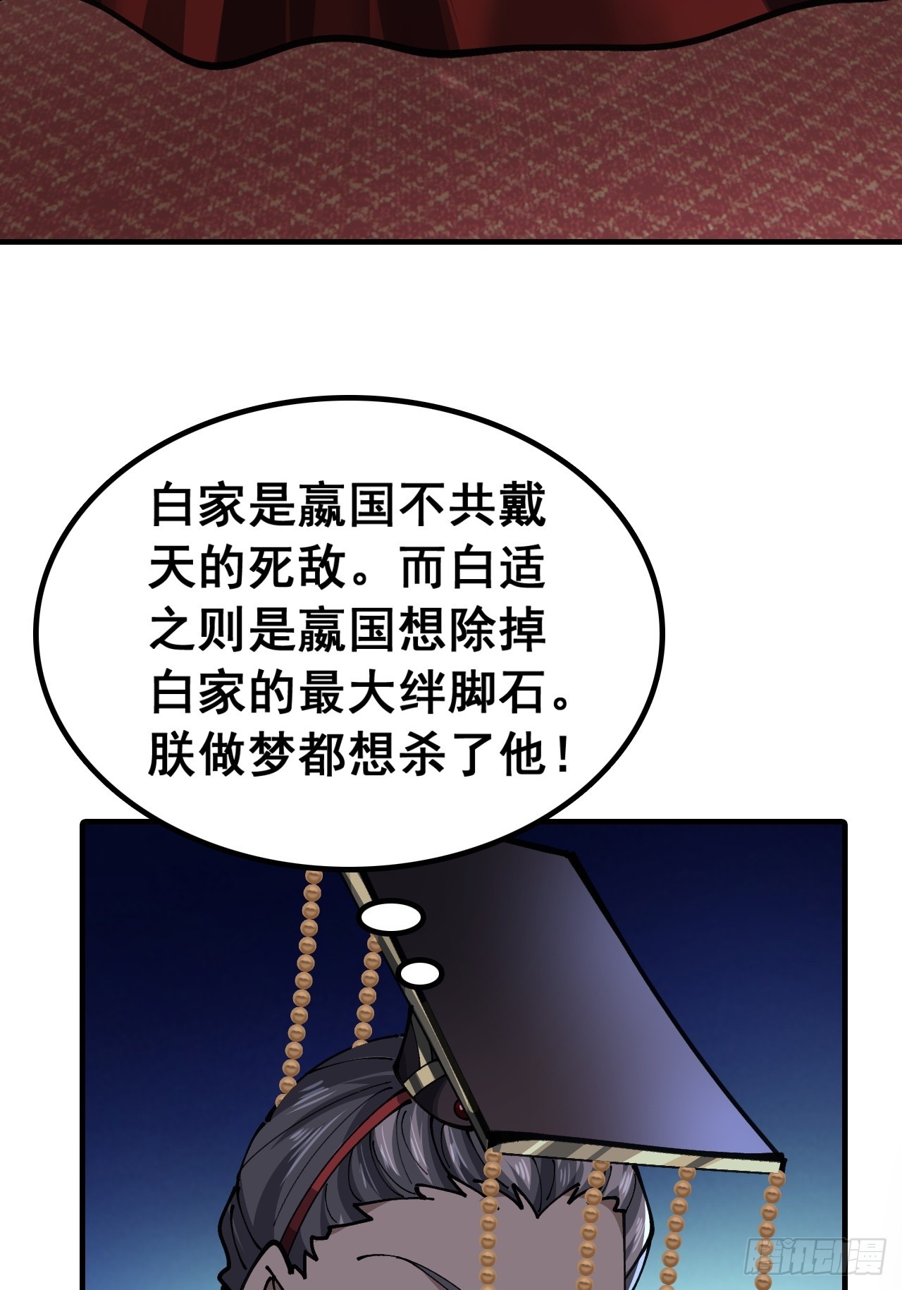 🍱速通修仙 我们很欣慰 第38页