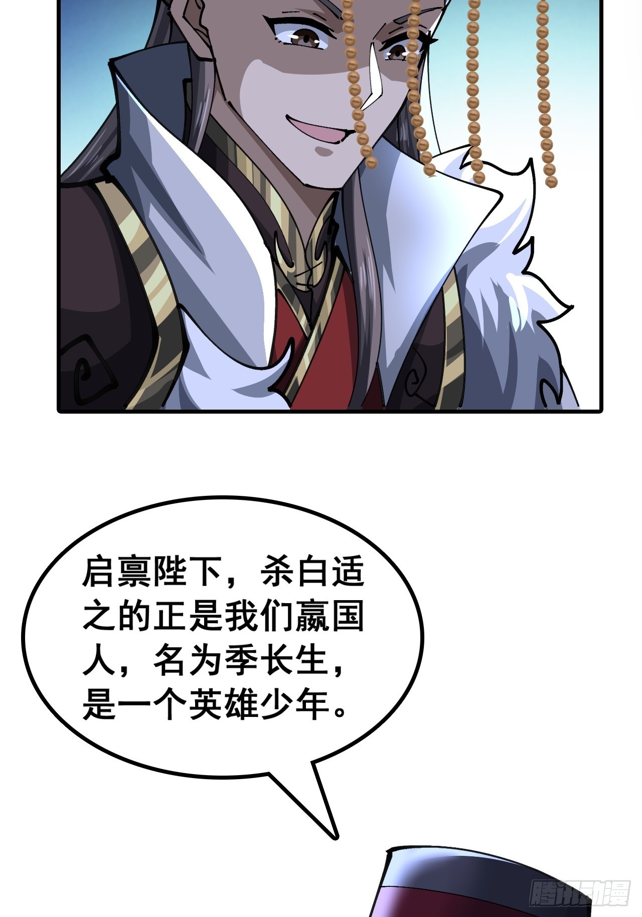 🍱速通修仙 我们很欣慰 第39页