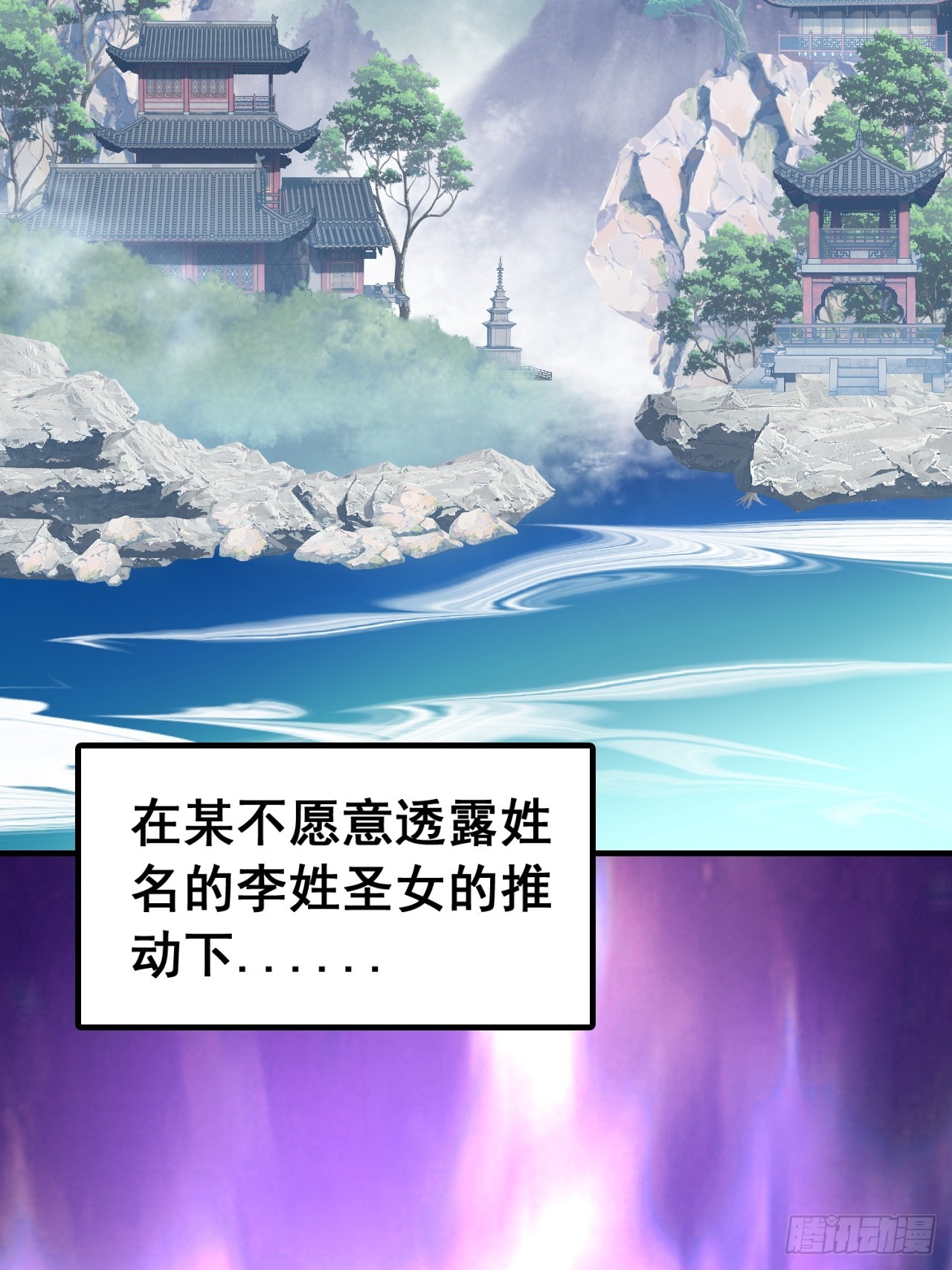 🍱速通修仙 我们很欣慰 第4页