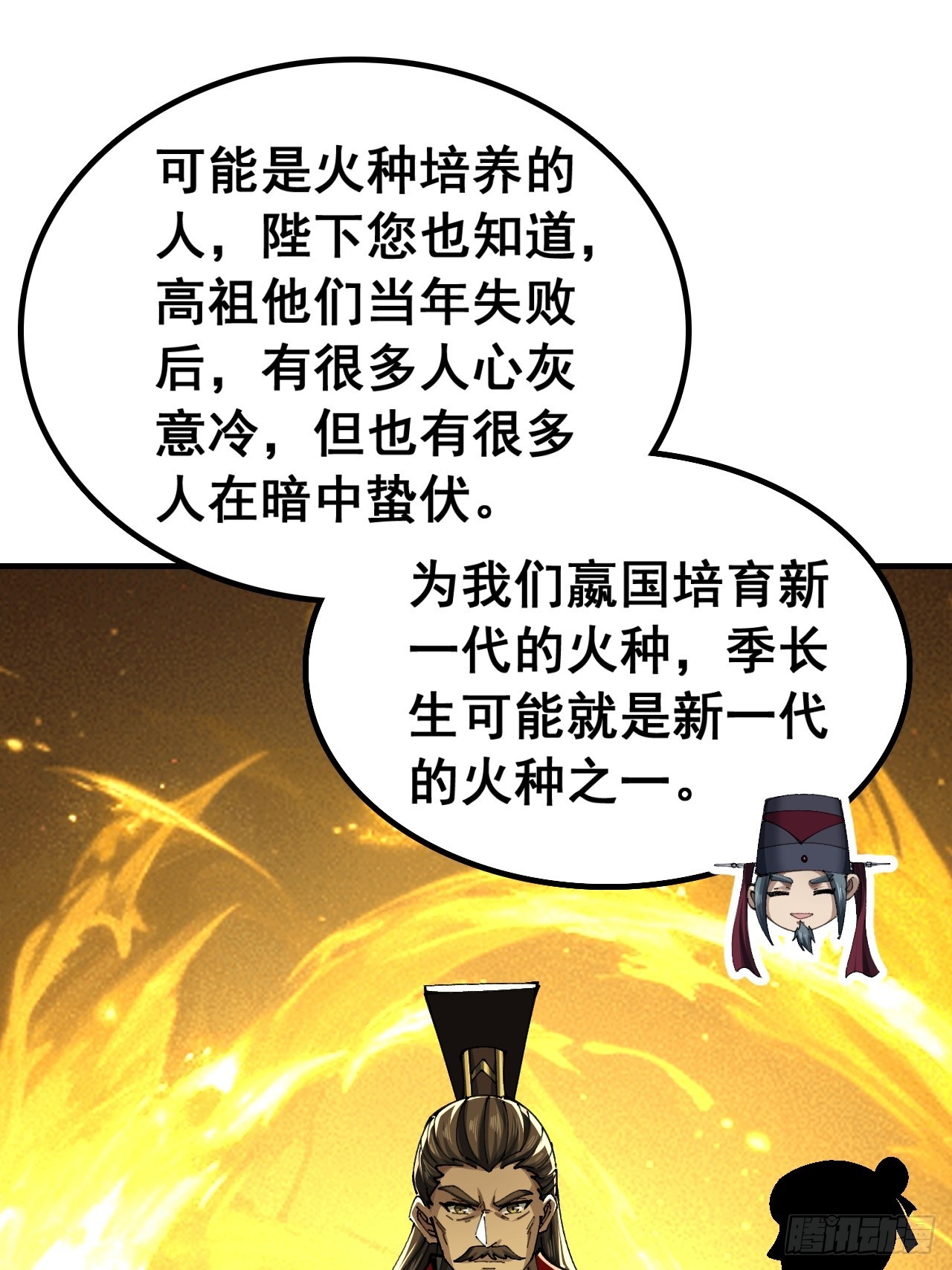 🍱速通修仙 我们很欣慰 第42页