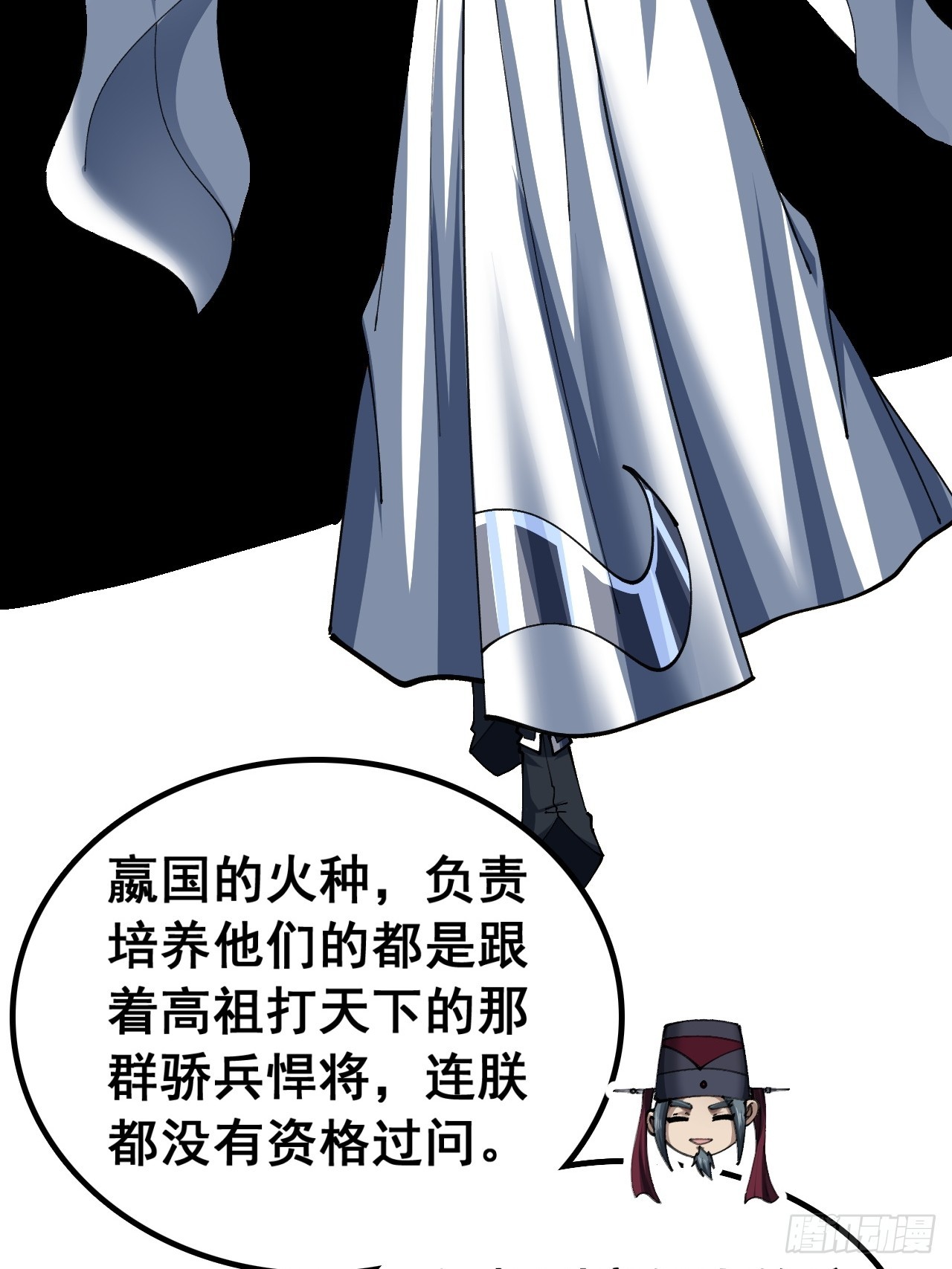 🍱速通修仙 我们很欣慰 第44页