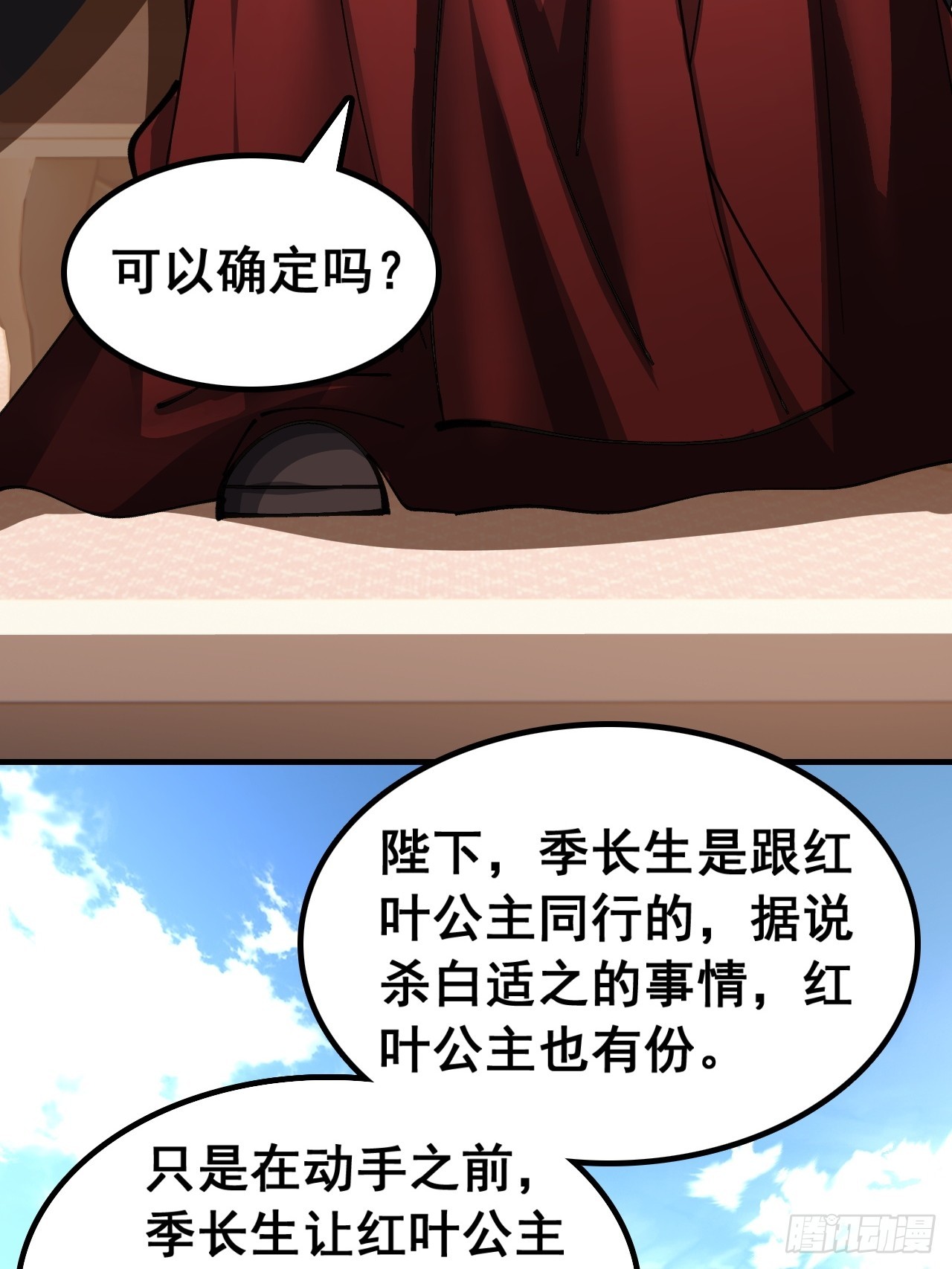 🍱速通修仙 我们很欣慰 第46页
