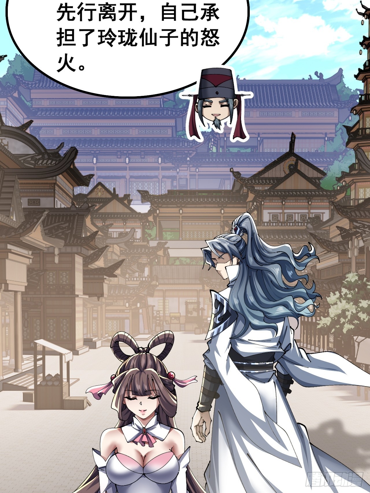 🍱速通修仙 我们很欣慰 第47页