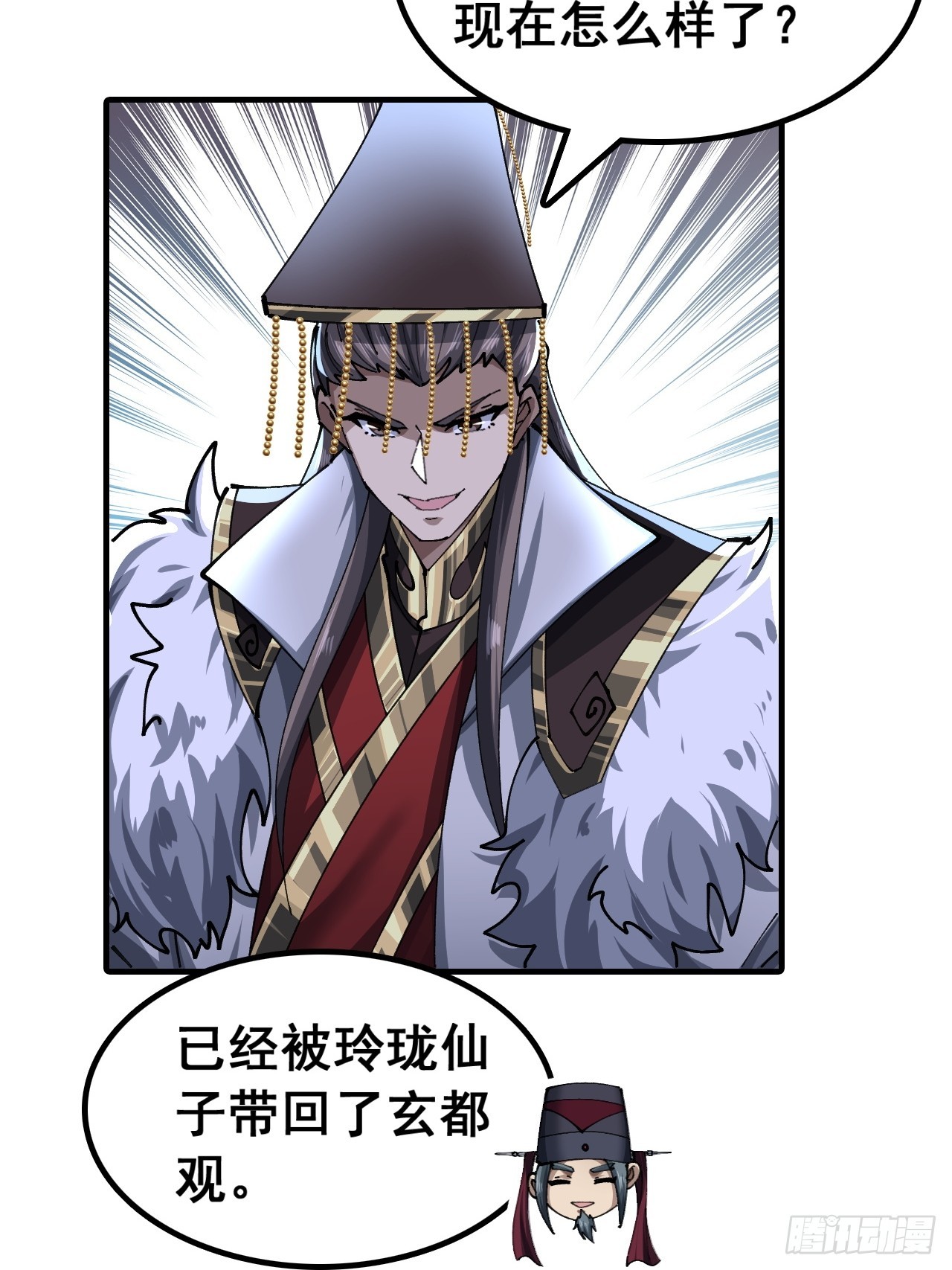 🍱速通修仙 我们很欣慰 第49页