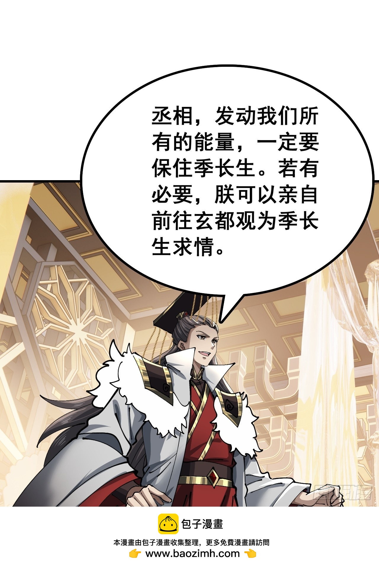 🍱速通修仙 我们很欣慰 第50页