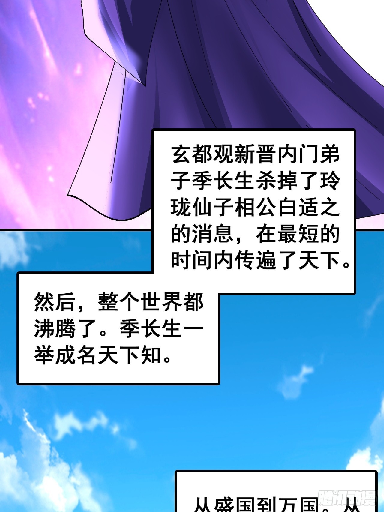 🍱速通修仙 我们很欣慰 第6页
