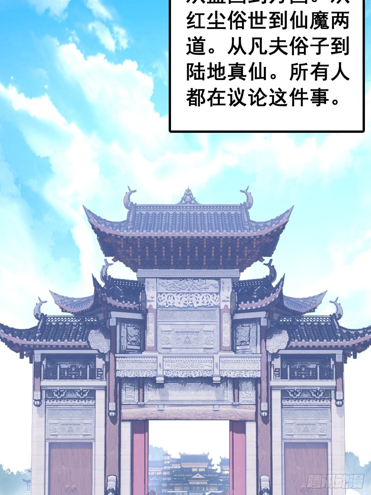 🍱速通修仙 我们很欣慰 第7页