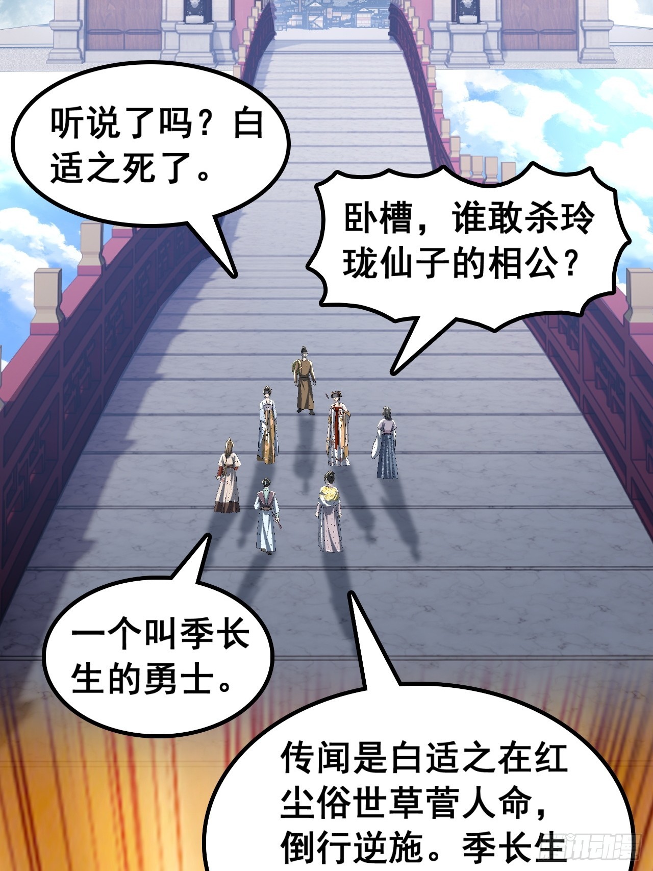 🍱速通修仙 我们很欣慰 第8页