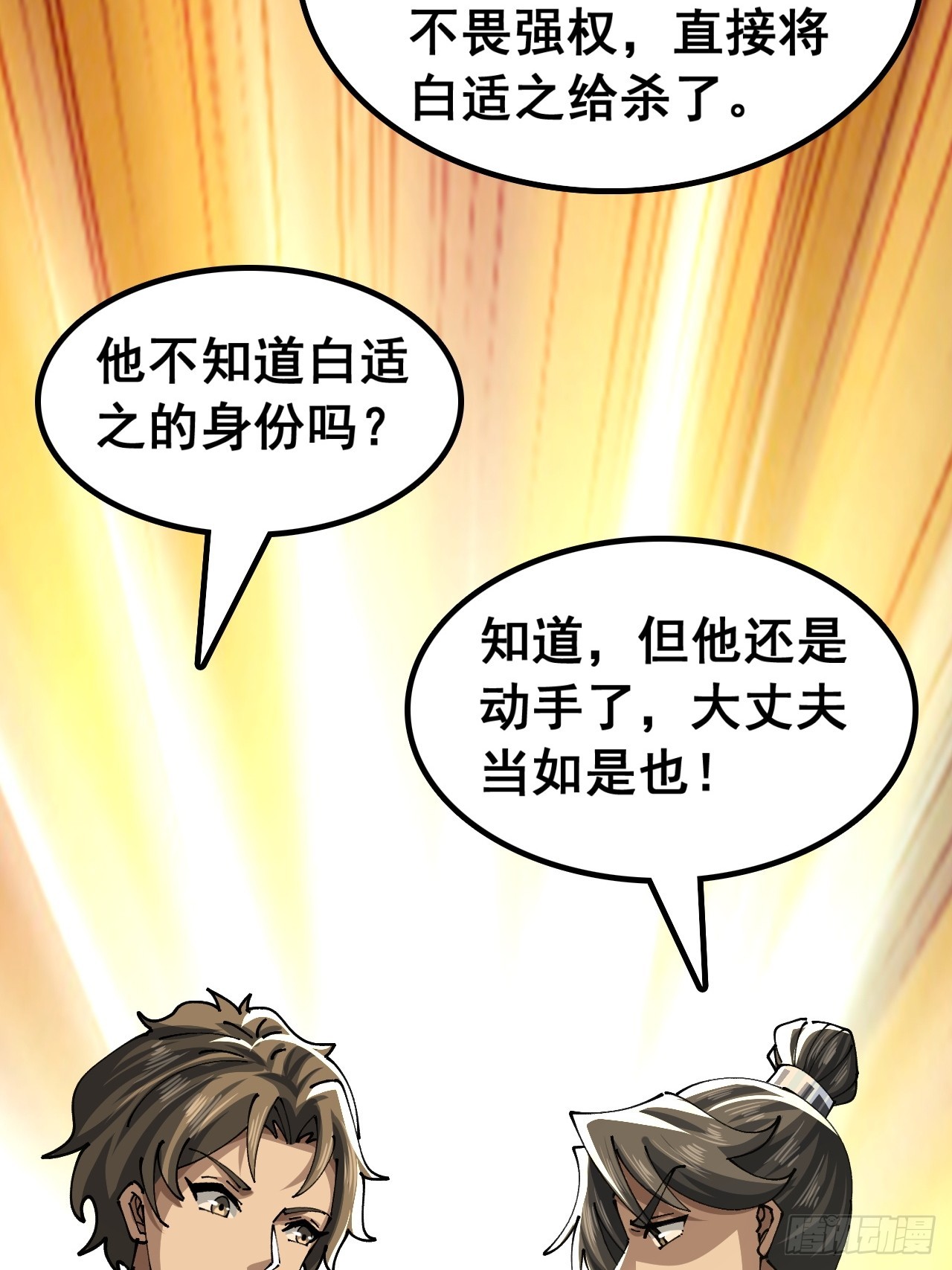 🍱速通修仙 我们很欣慰 第9页