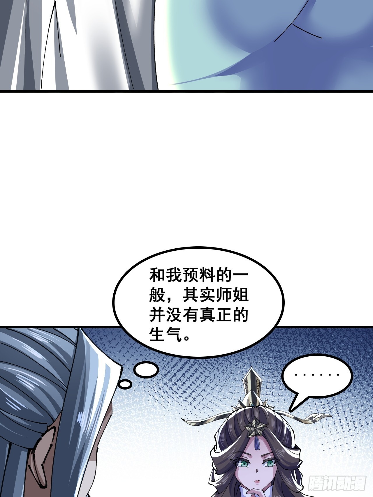 🍱速通修仙 陷入迷茫 第10页