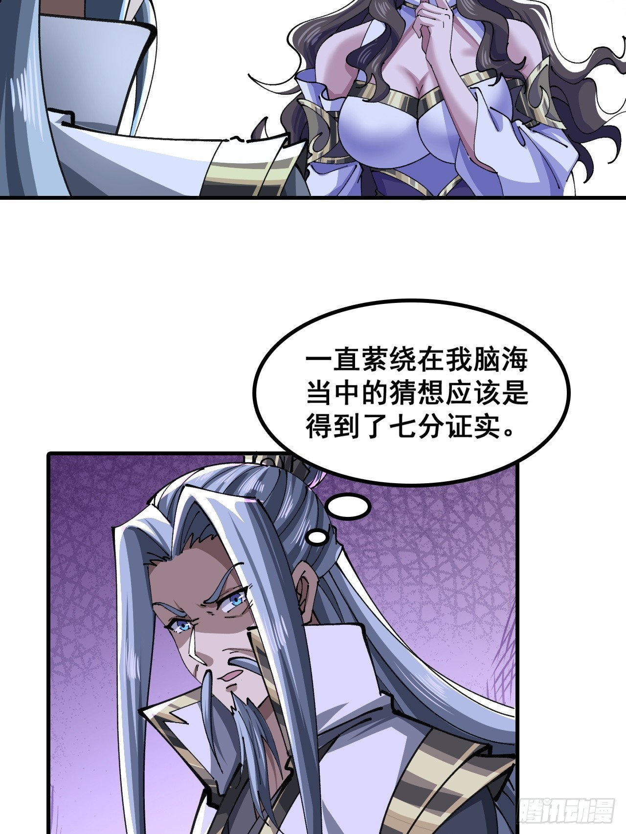 🍱速通修仙 陷入迷茫 第11页