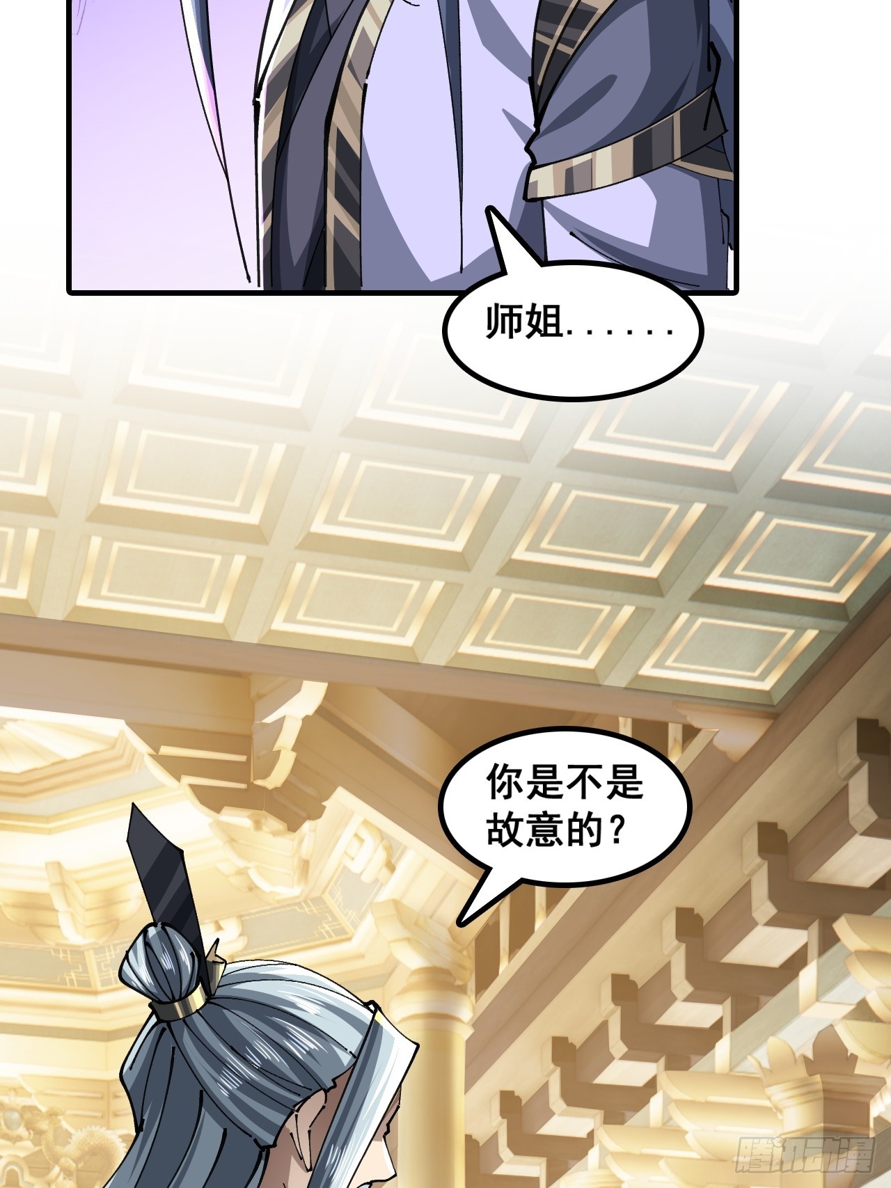🍱速通修仙 陷入迷茫 第12页