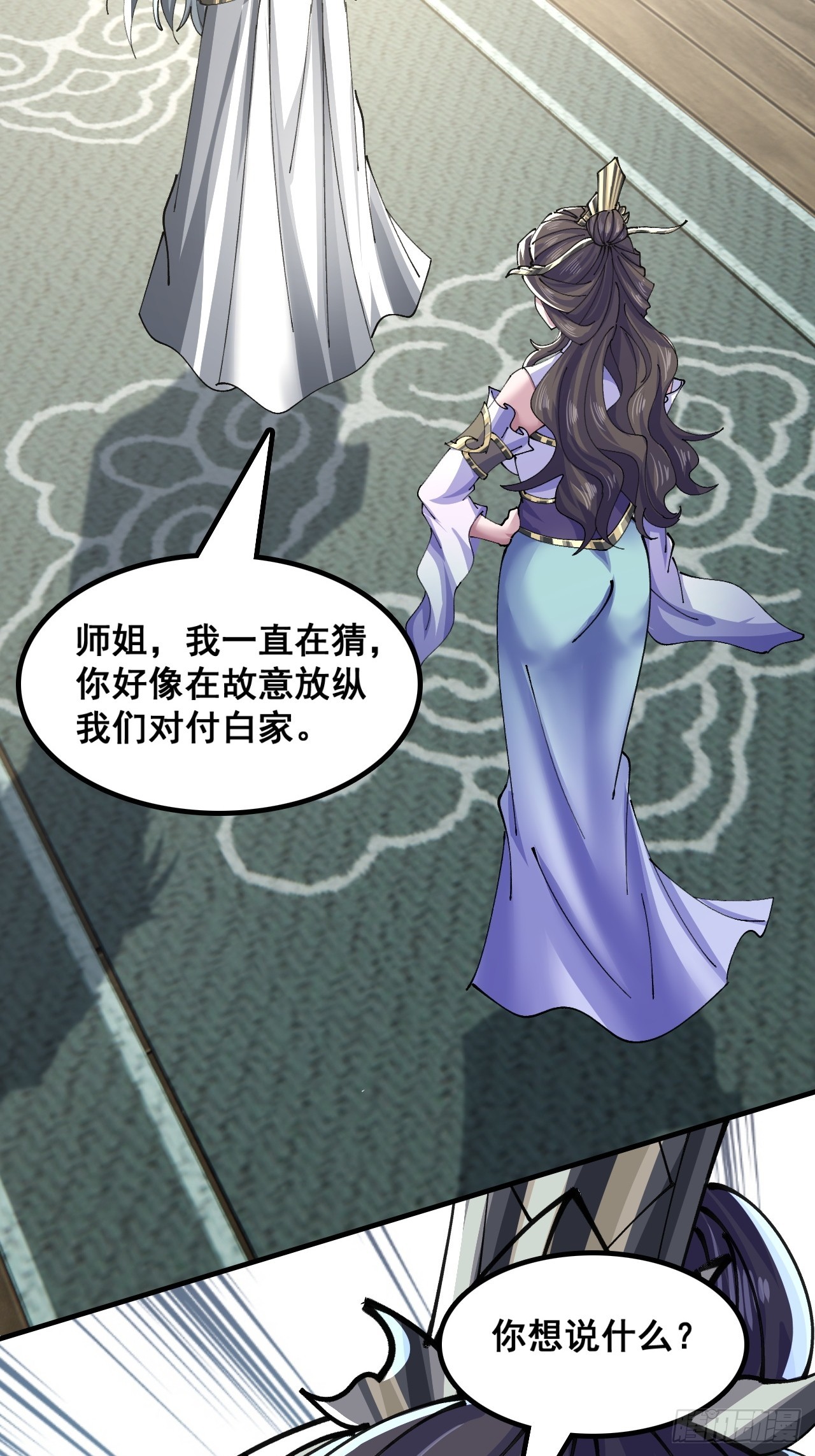 🍱速通修仙 陷入迷茫 第16页