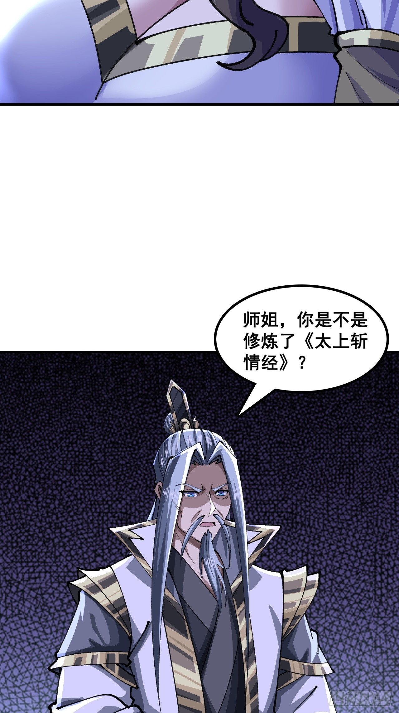 🍱速通修仙 陷入迷茫 第18页