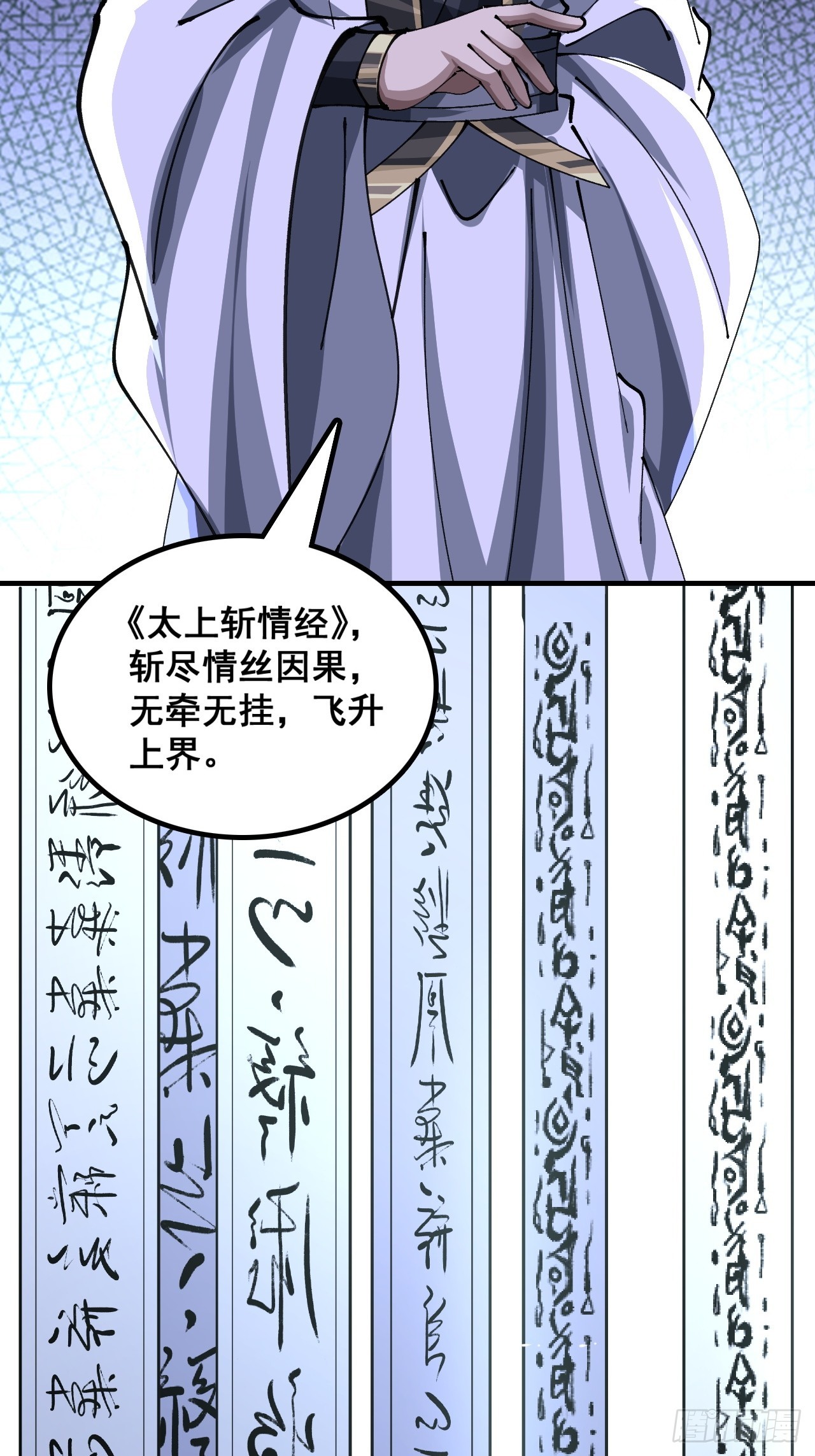 🍱速通修仙 陷入迷茫 第19页