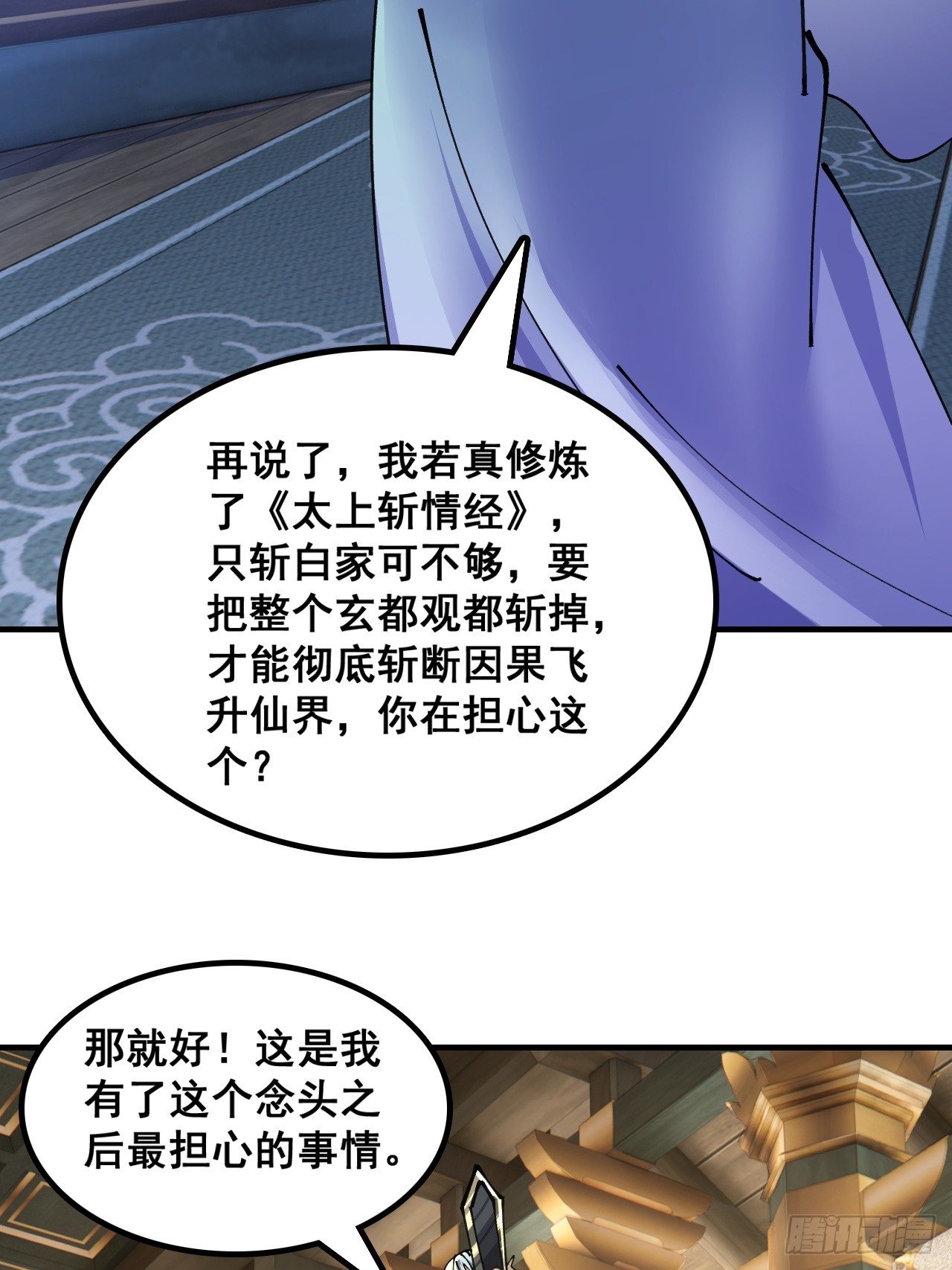 🍱速通修仙 陷入迷茫 第30页