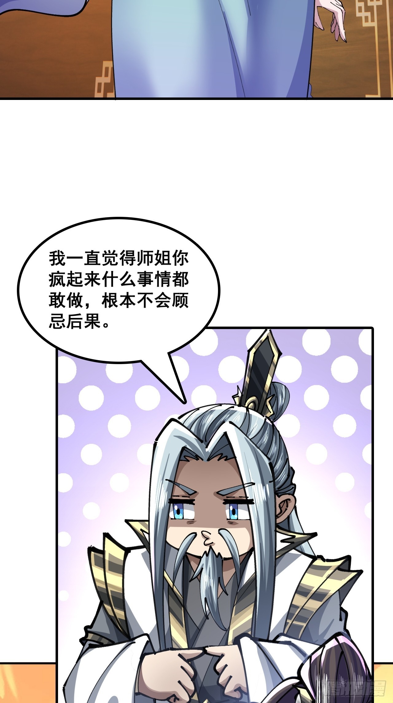 🍱速通修仙 陷入迷茫 第34页