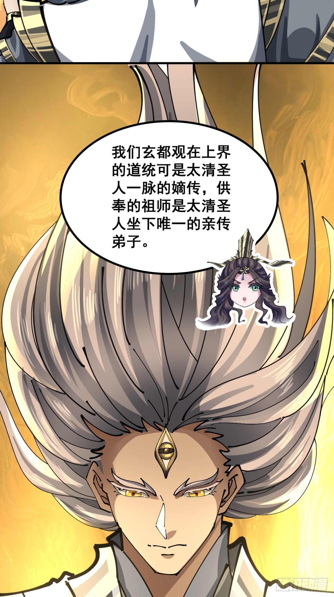 🍱速通修仙 陷入迷茫 第36页