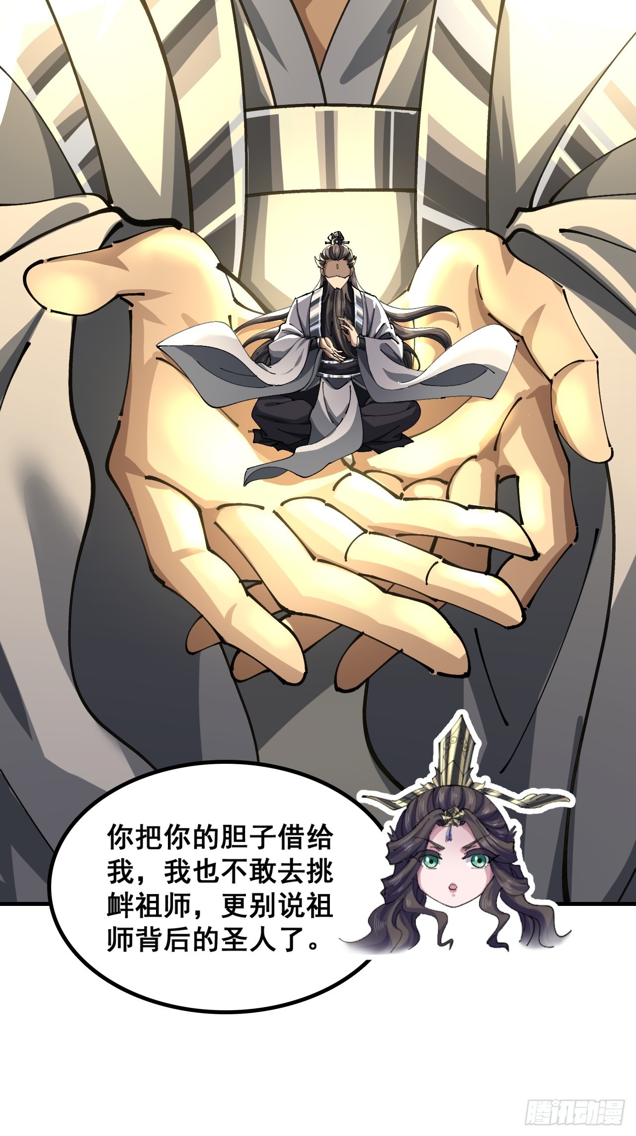 🍱速通修仙 陷入迷茫 第37页