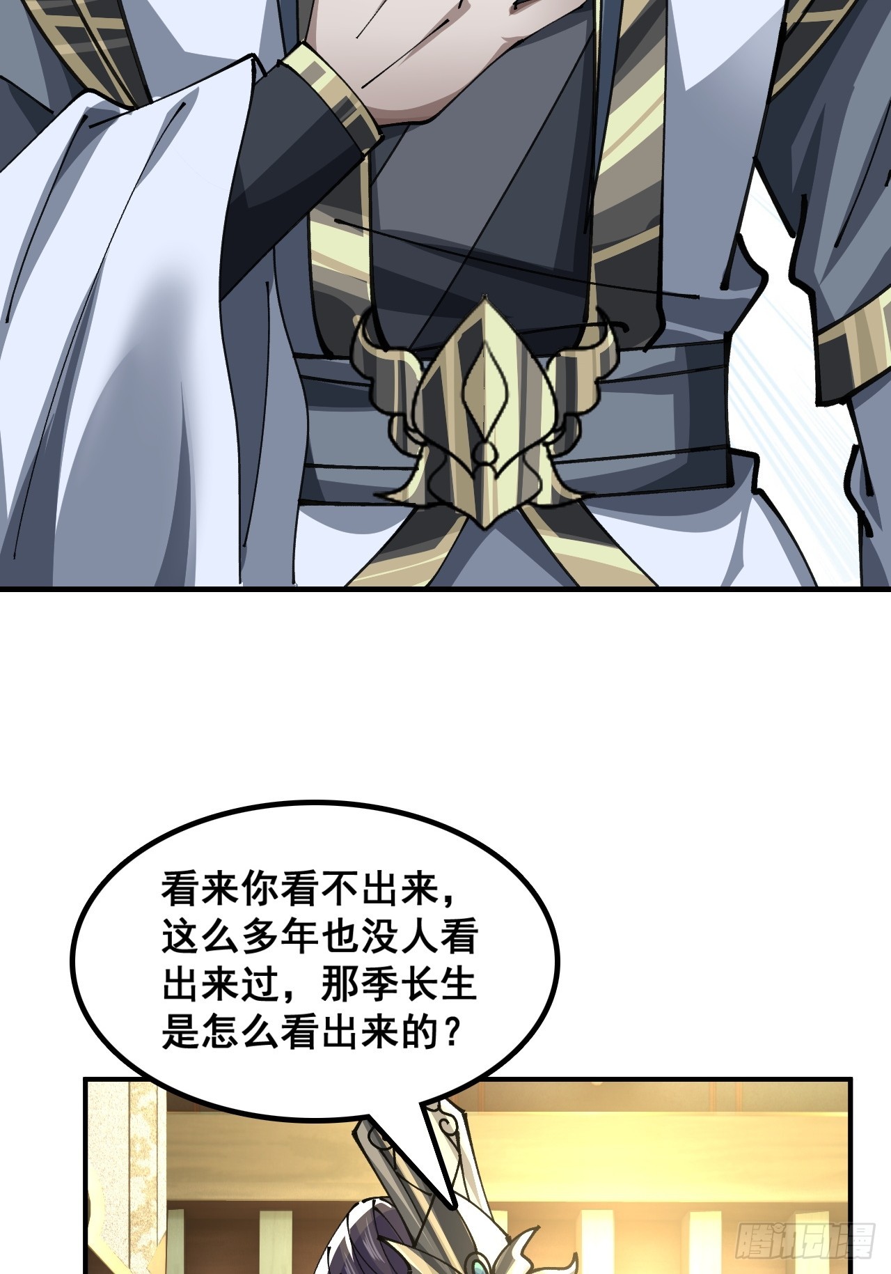 🍱速通修仙 陷入迷茫 第42页