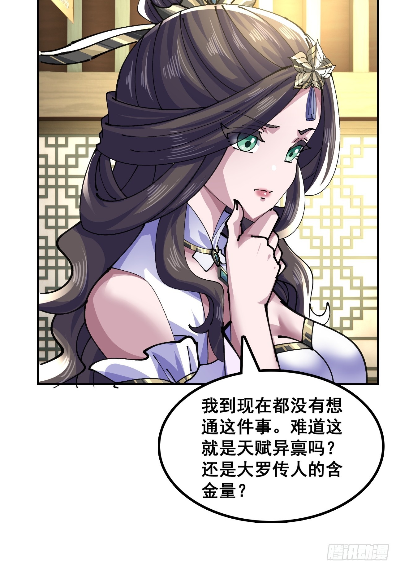🍱速通修仙 陷入迷茫 第43页