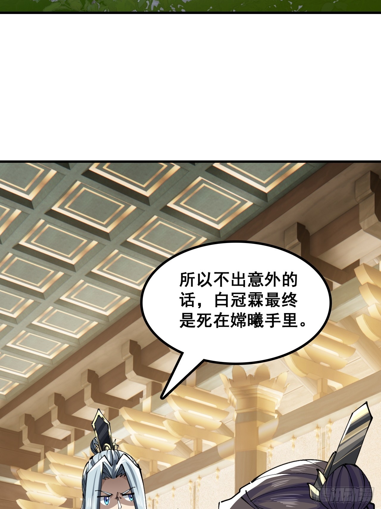 🍱速通修仙 陷入迷茫 第8页