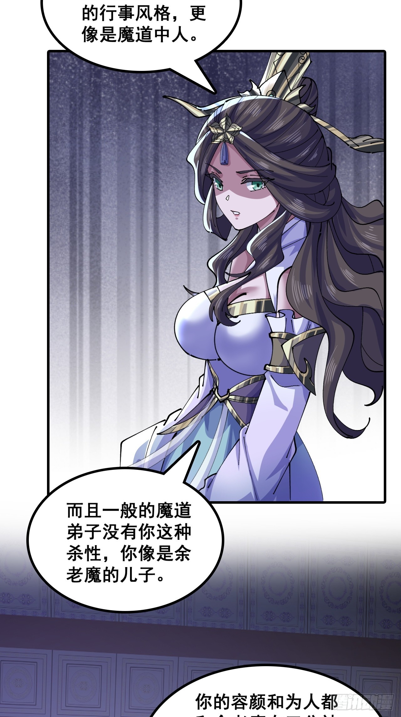 🍱速通修仙 毒妇 第12页