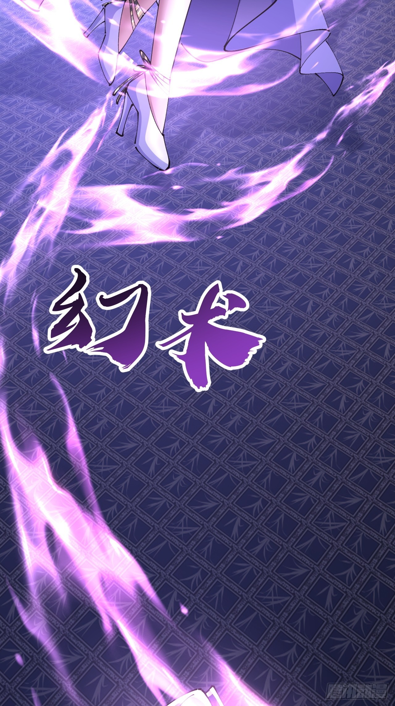 🍱速通修仙 毒妇 第14页