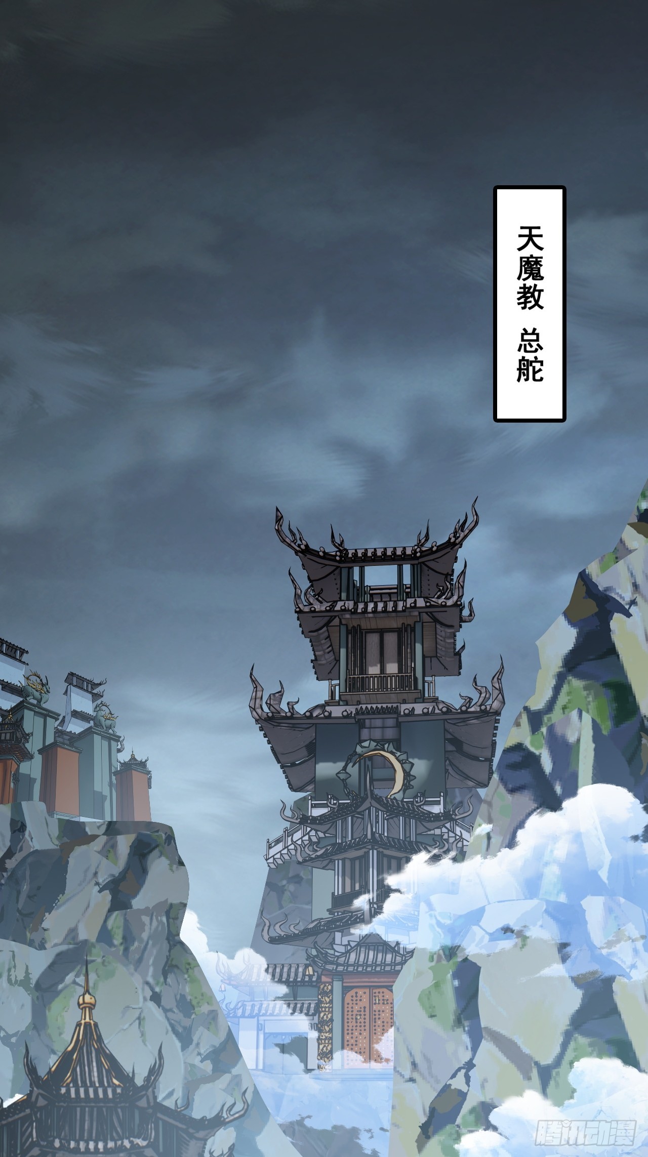 🍱速通修仙 毒妇 第17页