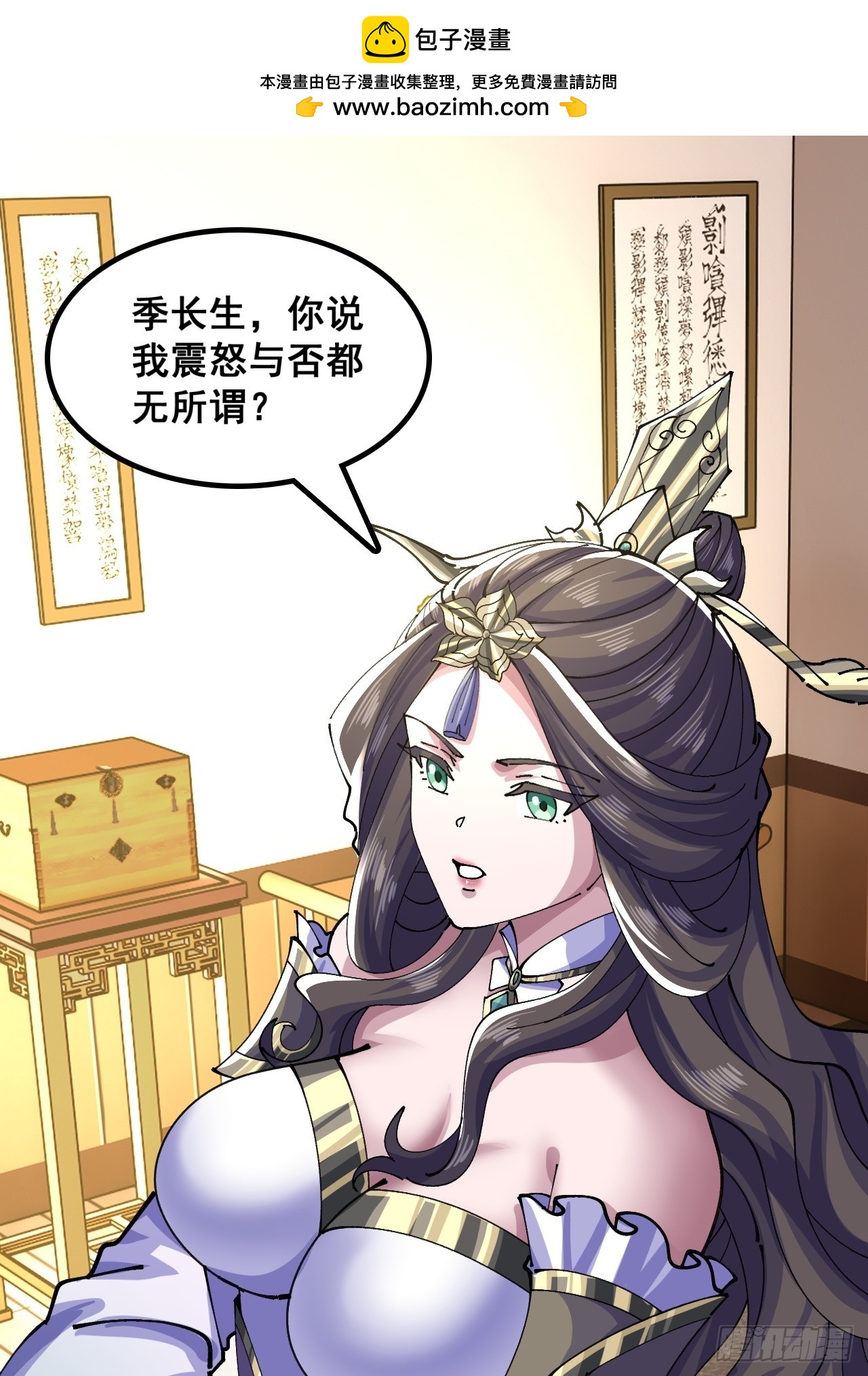 🍱速通修仙 毒妇 第2页