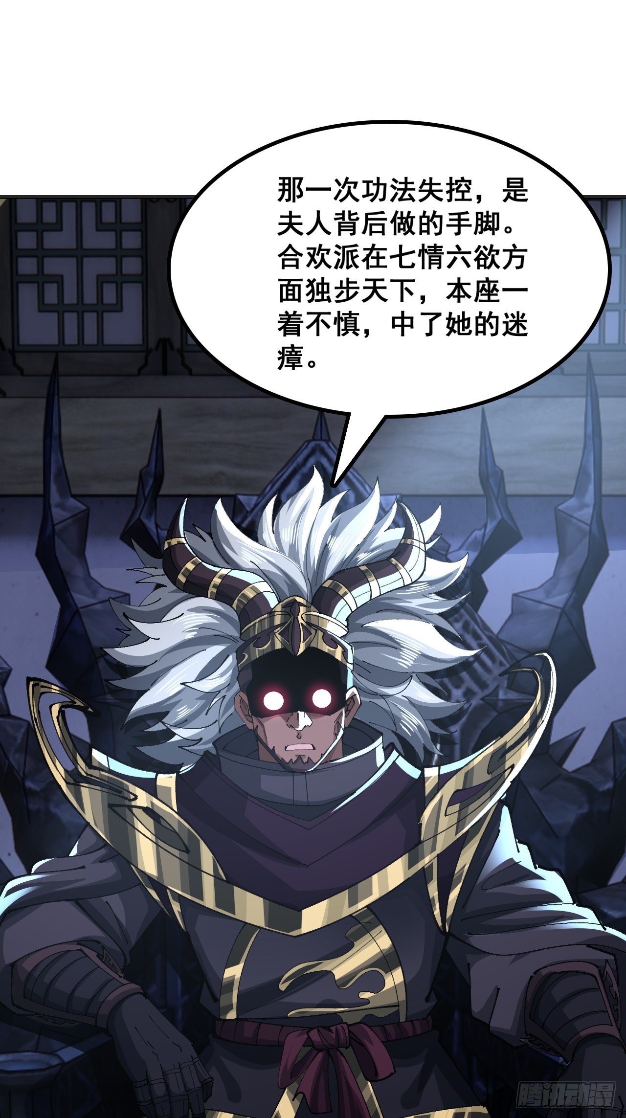 🍱速通修仙 毒妇 第20页