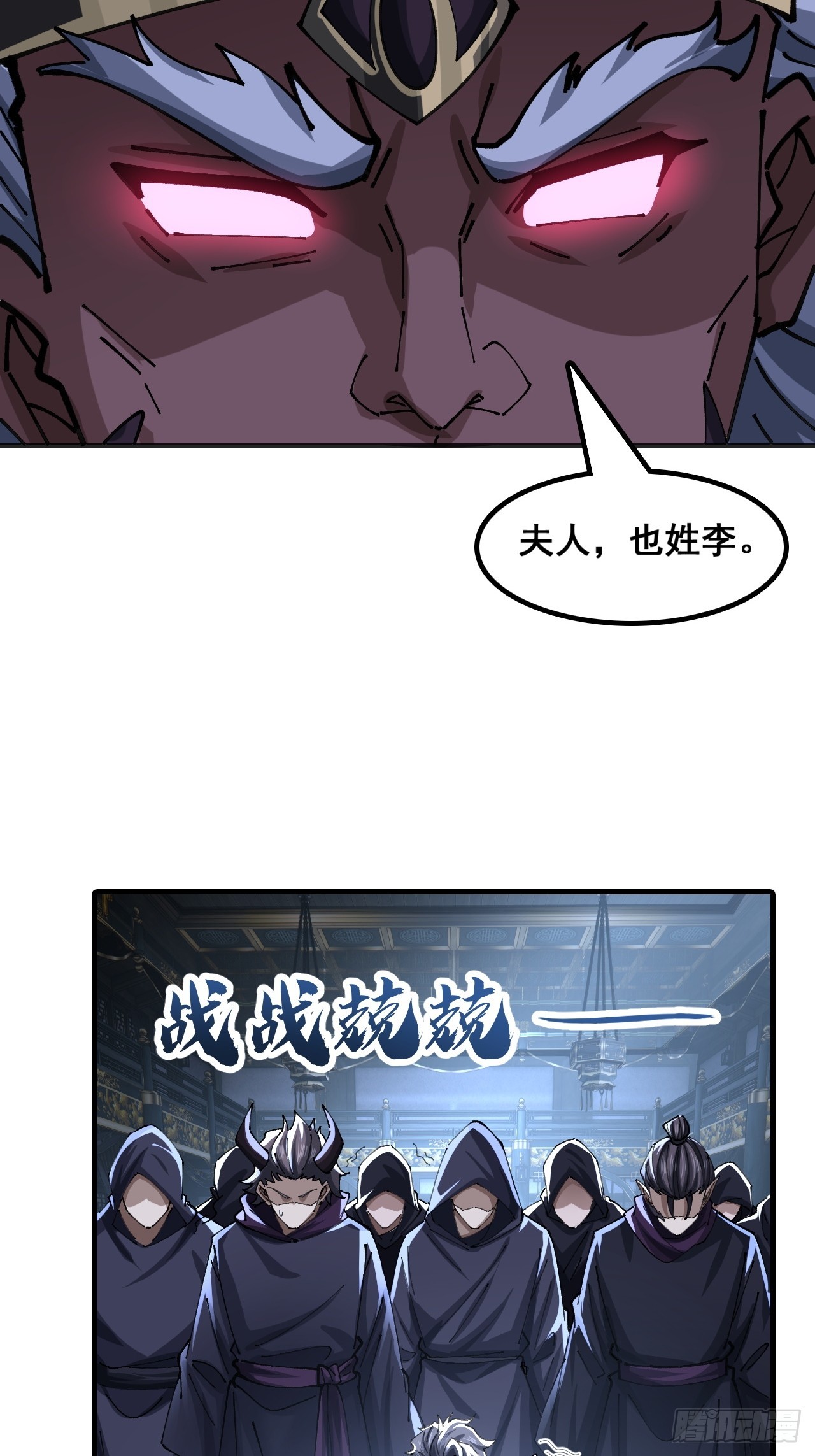 🍱速通修仙 毒妇 第22页