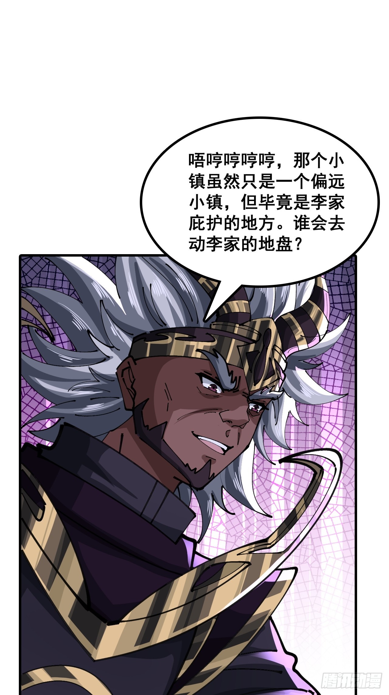 🍱速通修仙 毒妇 第27页
