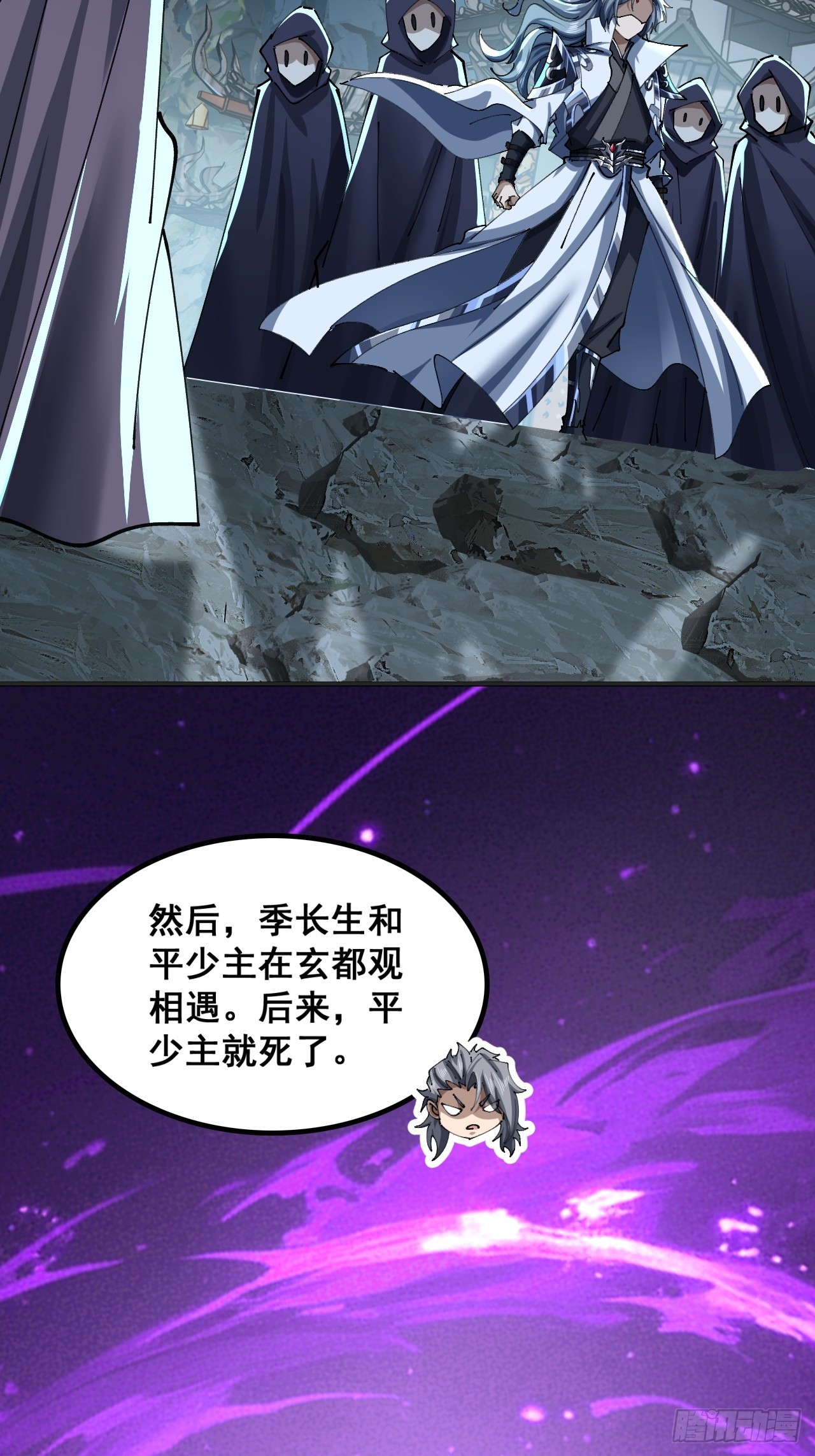 🍱速通修仙 毒妇 第30页