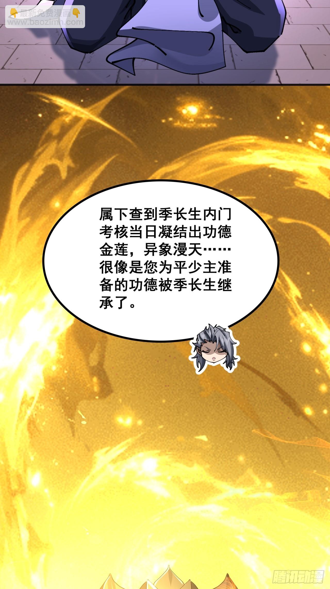 🍱速通修仙 毒妇 第32页