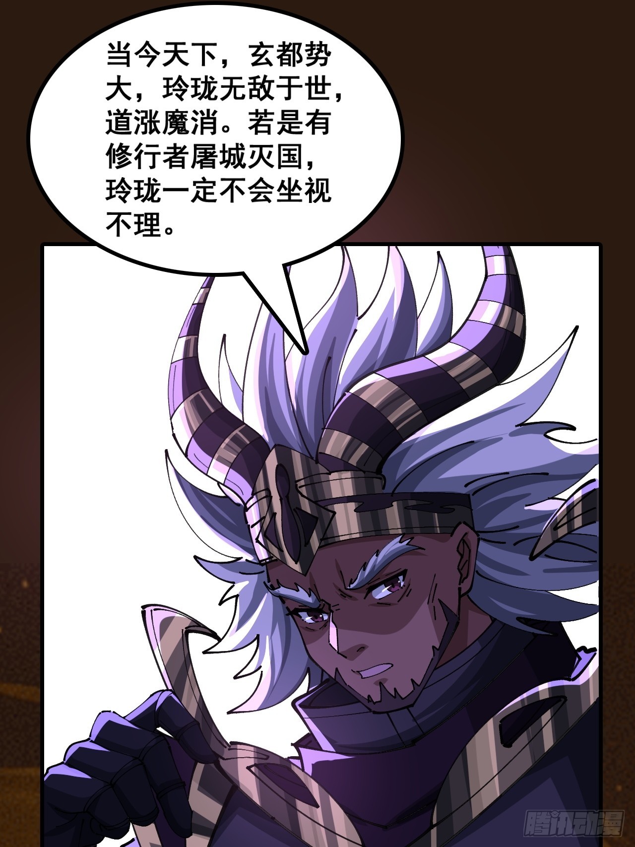 🍱速通修仙 毒妇 第38页
