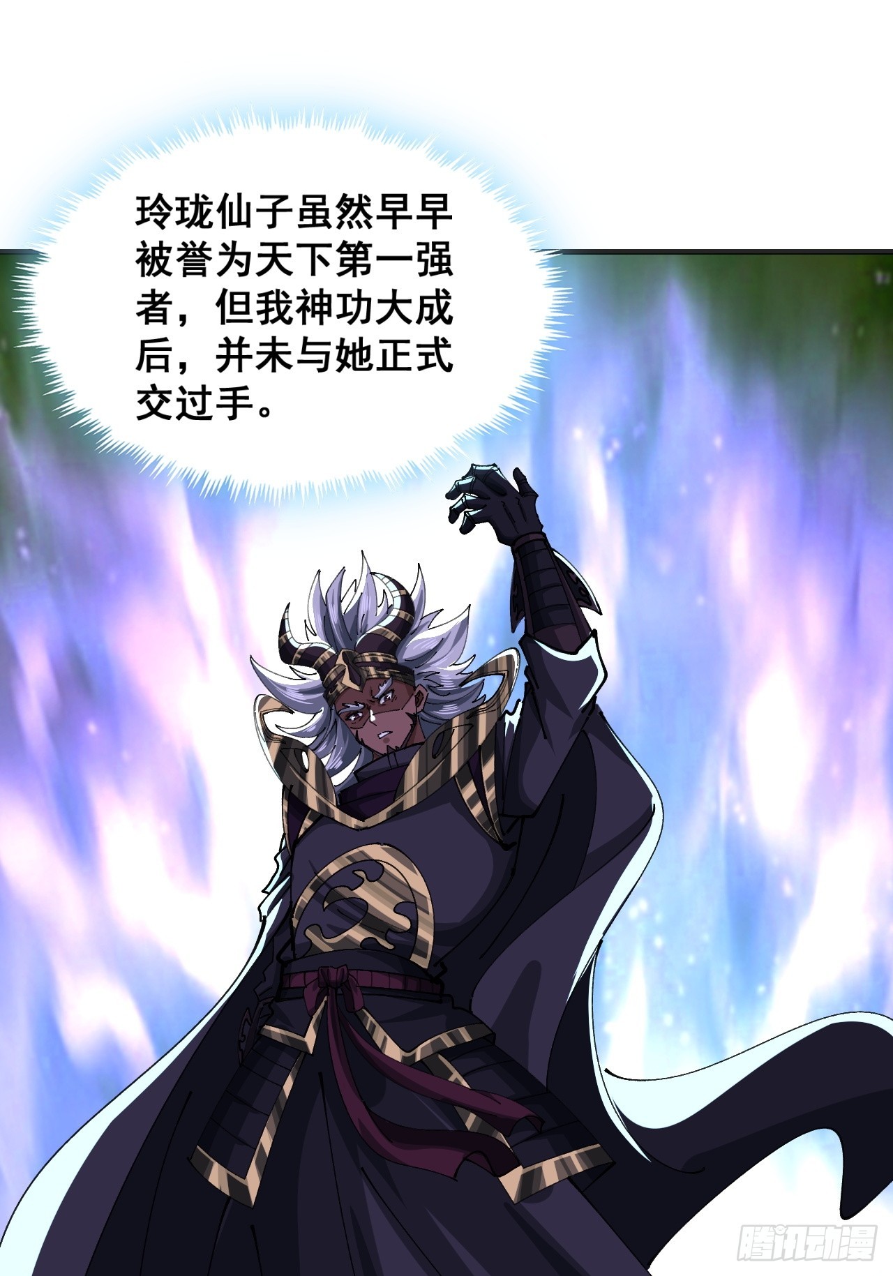 🍱速通修仙 毒妇 第46页