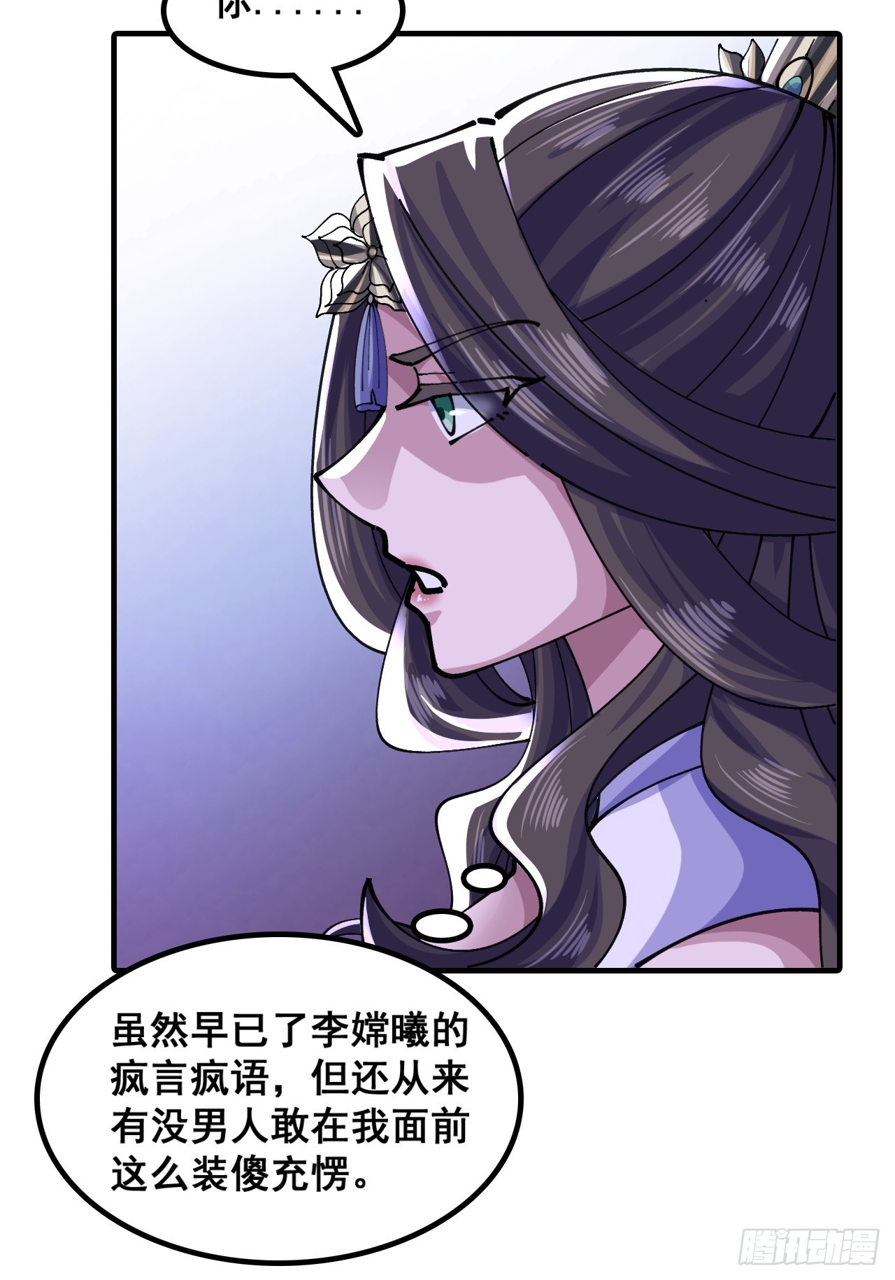 🍱速通修仙 毒妇 第7页