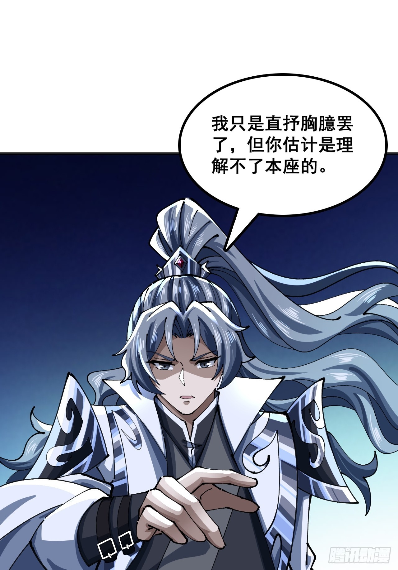 🍱速通修仙 毒妇 第8页